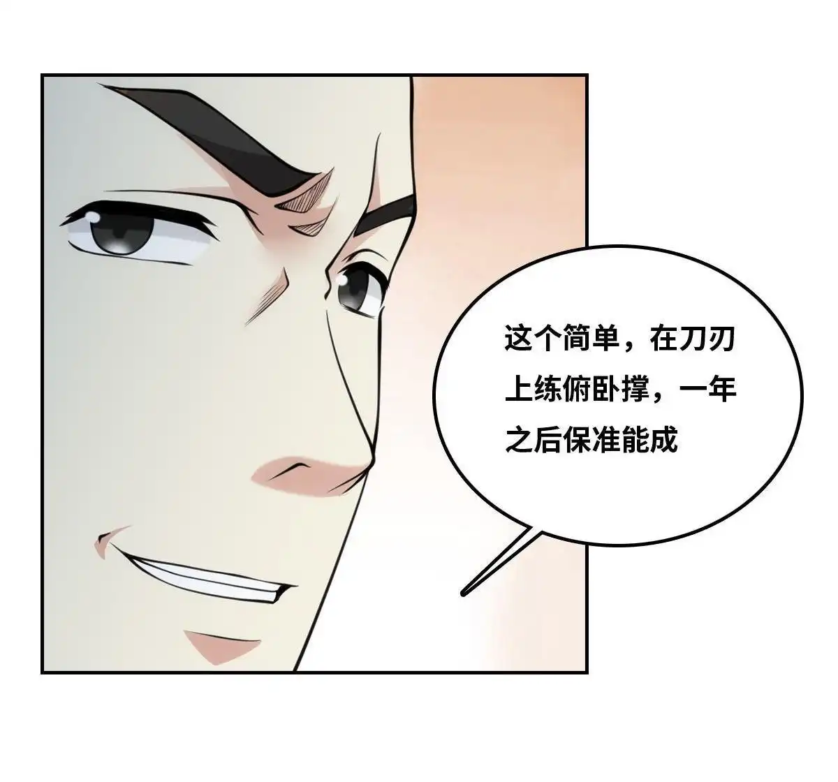 《最后一个仵作》第25回 最后一个仵作 第35页