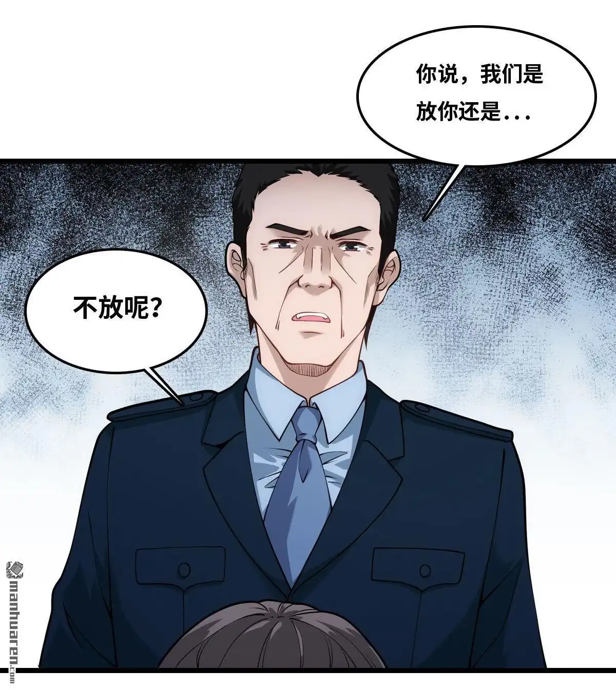 《最后一个仵作》第26回 最后一个仵作 第34页