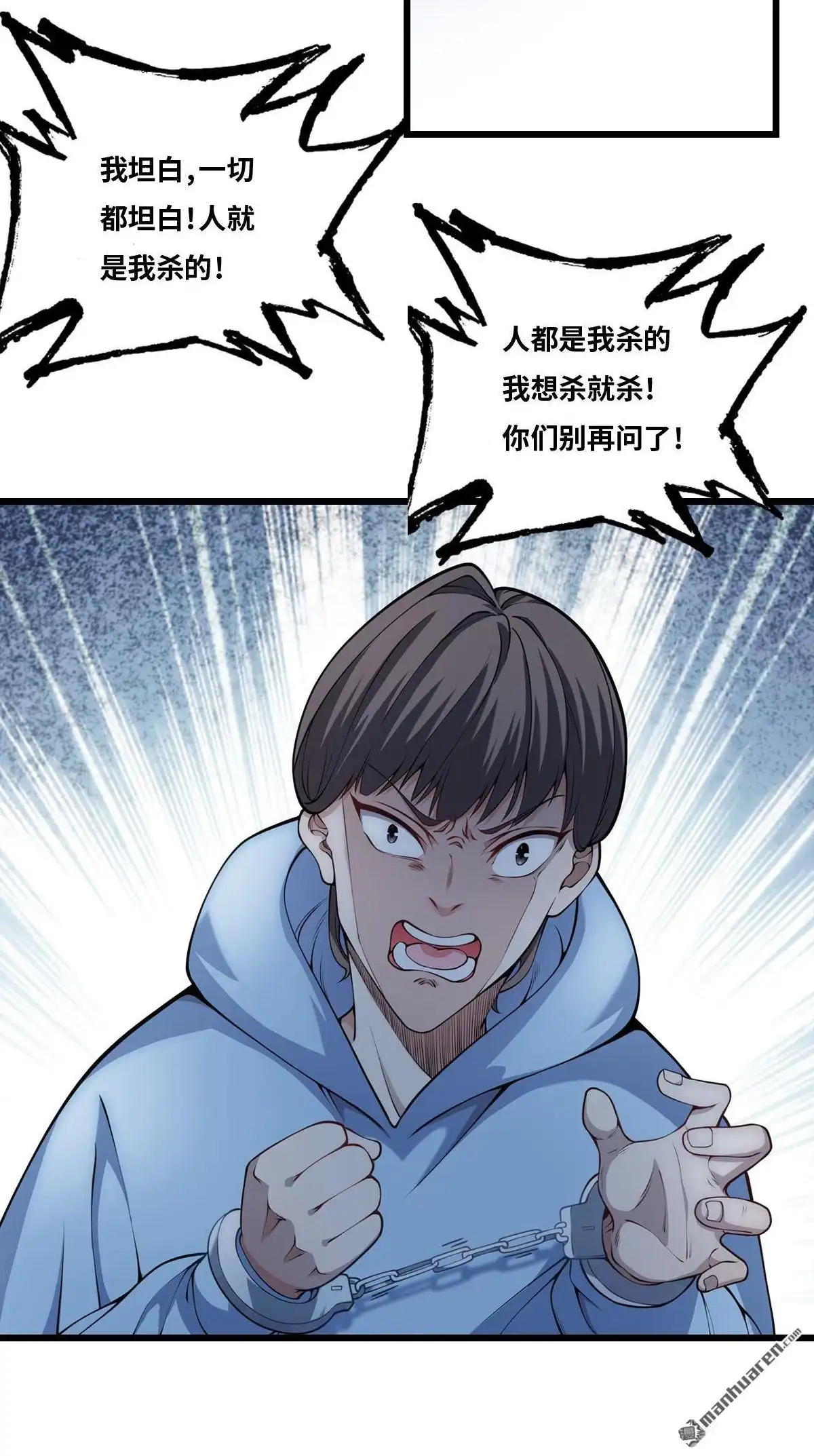 《最后一个仵作》第26回 最后一个仵作 第11页