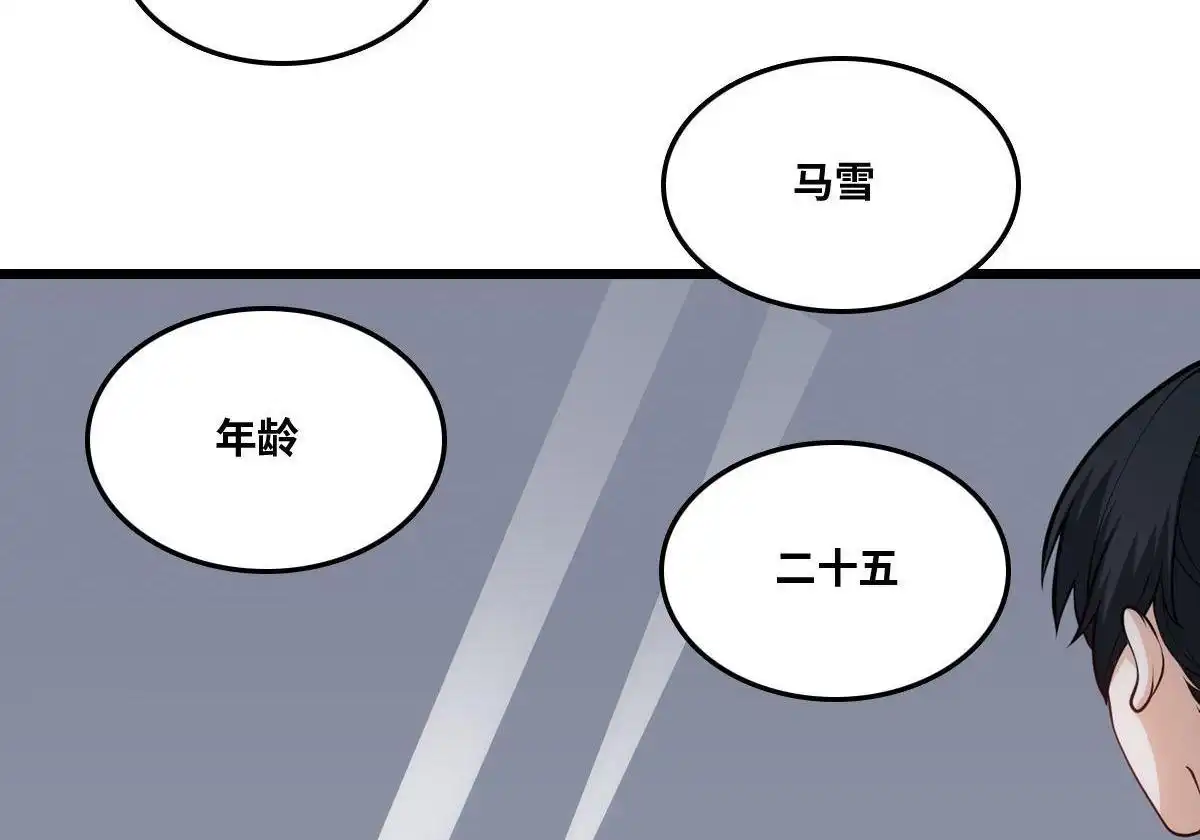 《最后一个仵作》第26回 最后一个仵作 第5页
