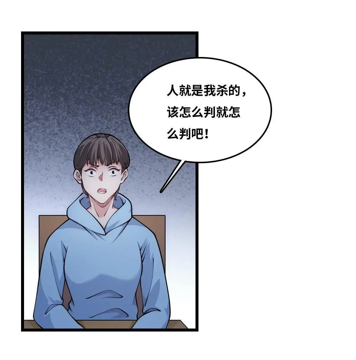 《最后一个仵作》第26回 最后一个仵作 第30页