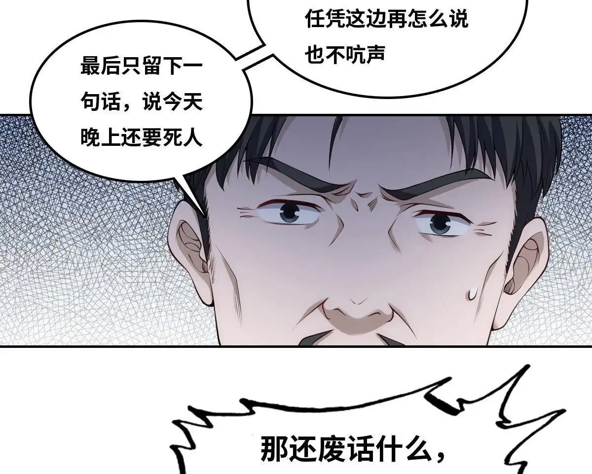 《最后一个仵作》第26回 最后一个仵作 第25页