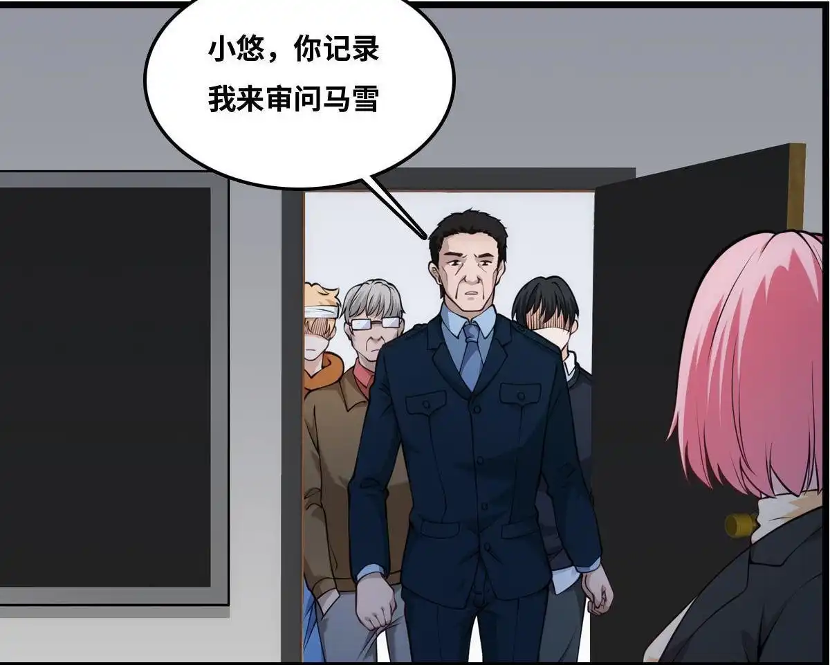 《最后一个仵作》第26回 最后一个仵作 第28页