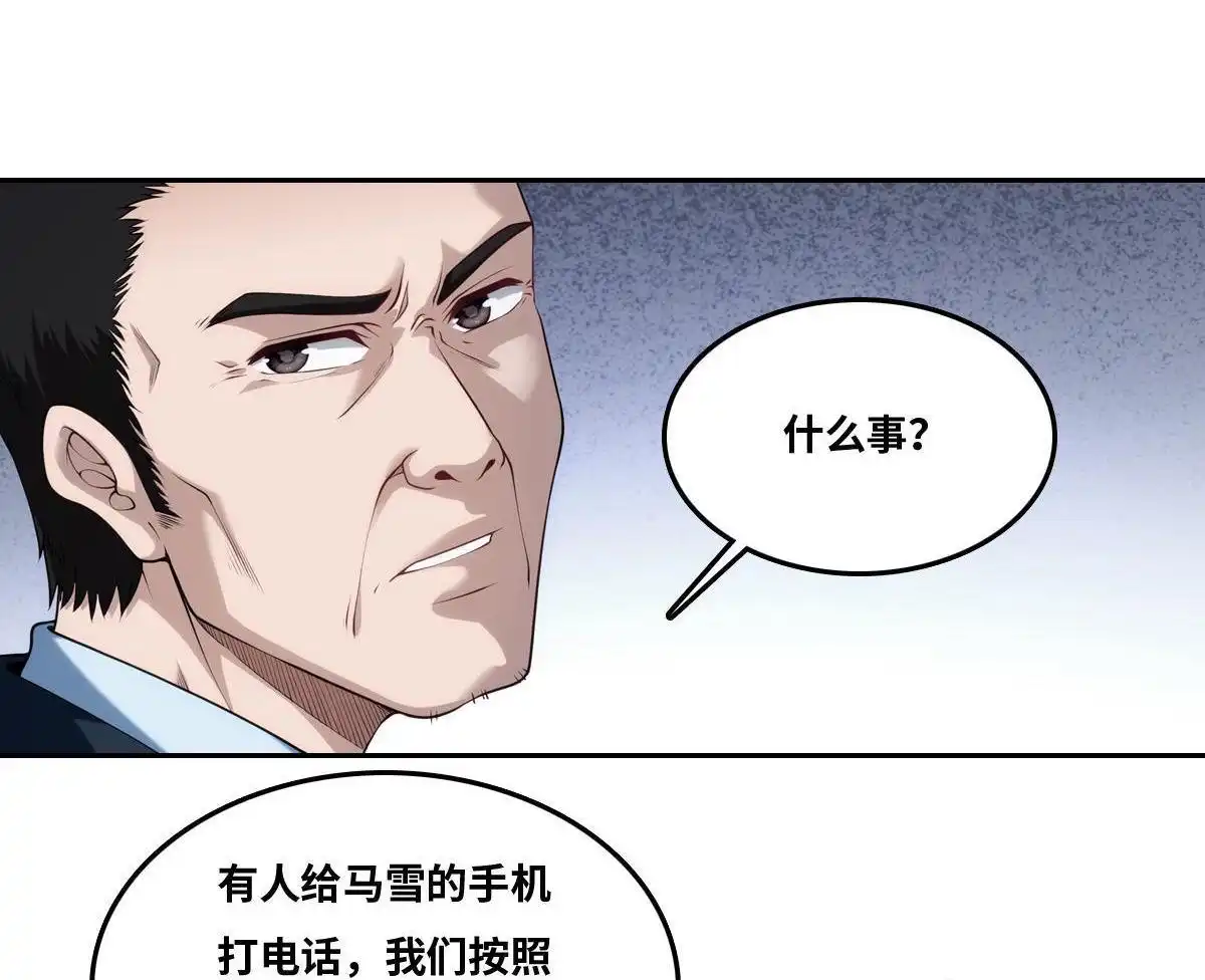 《最后一个仵作》第26回 最后一个仵作 第23页