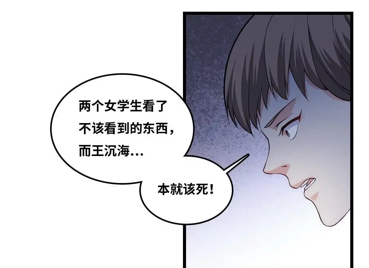 《最后一个仵作》第26回 最后一个仵作 第10页