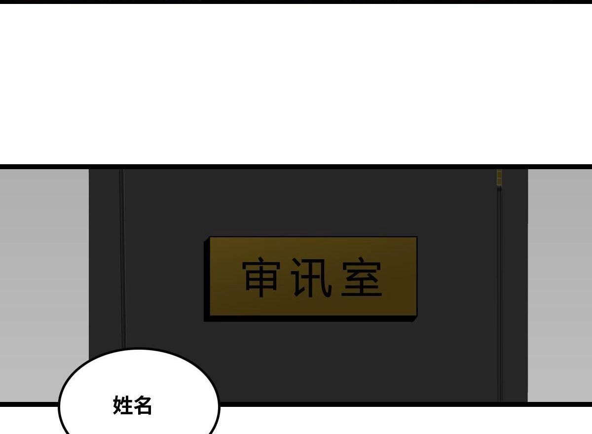 《最后一个仵作》第26回 最后一个仵作 第4页