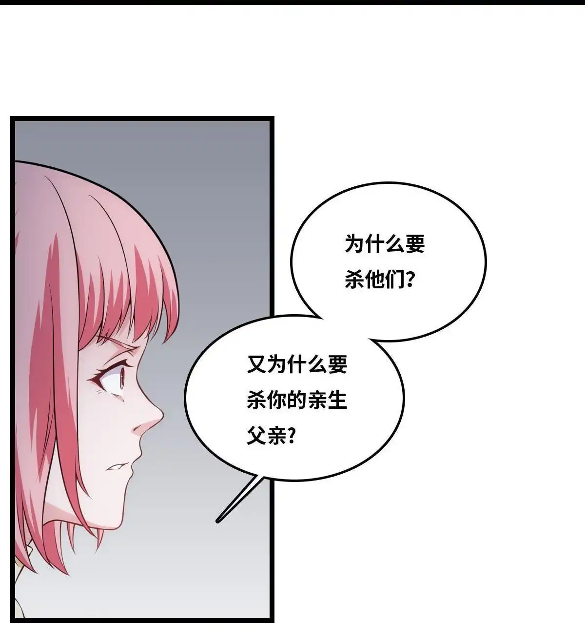 《最后一个仵作》第26回 最后一个仵作 第9页