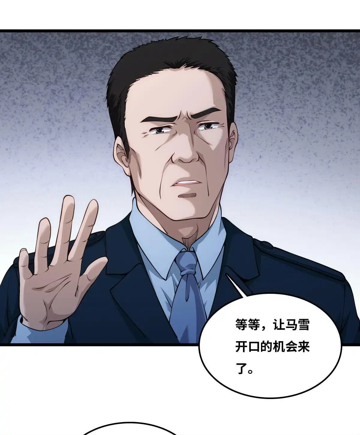 《最后一个仵作》第26回 最后一个仵作 第27页