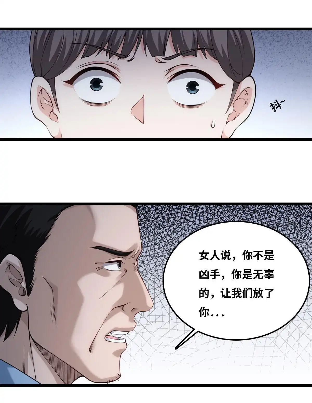 《最后一个仵作》第26回 最后一个仵作 第32页