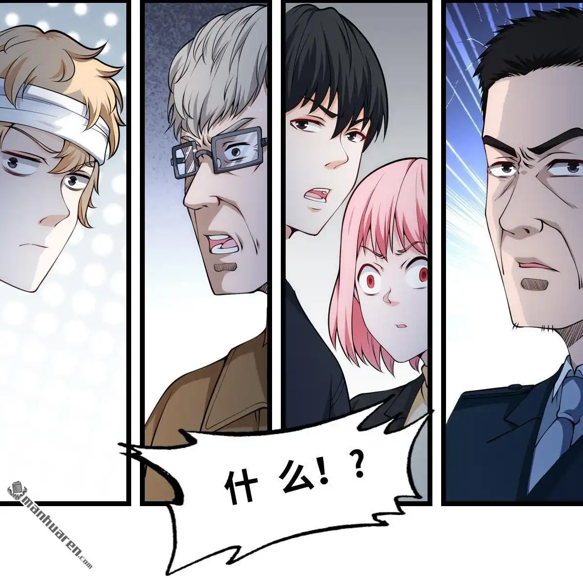 《最后一个仵作》第27回 最后一个仵作 第16页