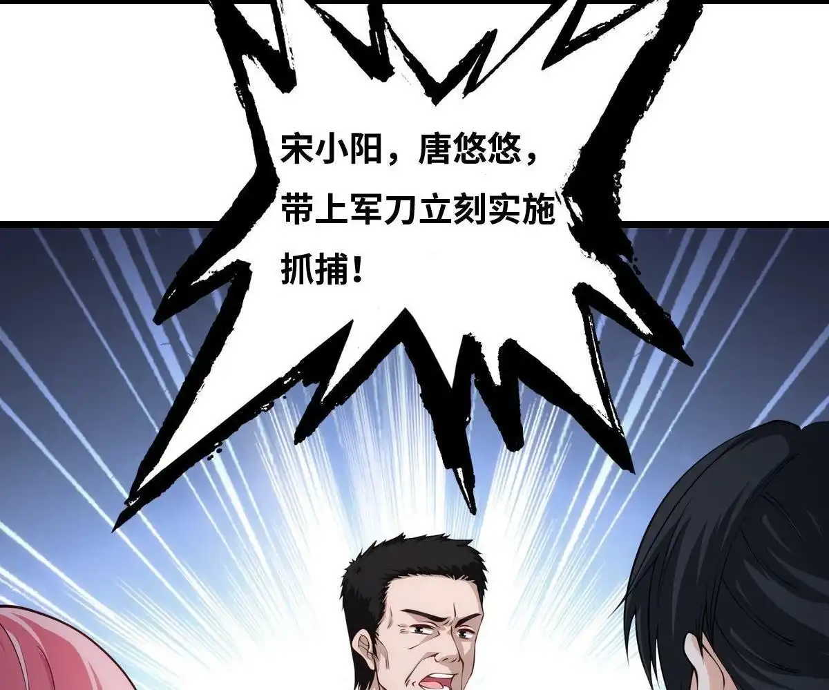 《最后一个仵作》第27回 最后一个仵作 第18页