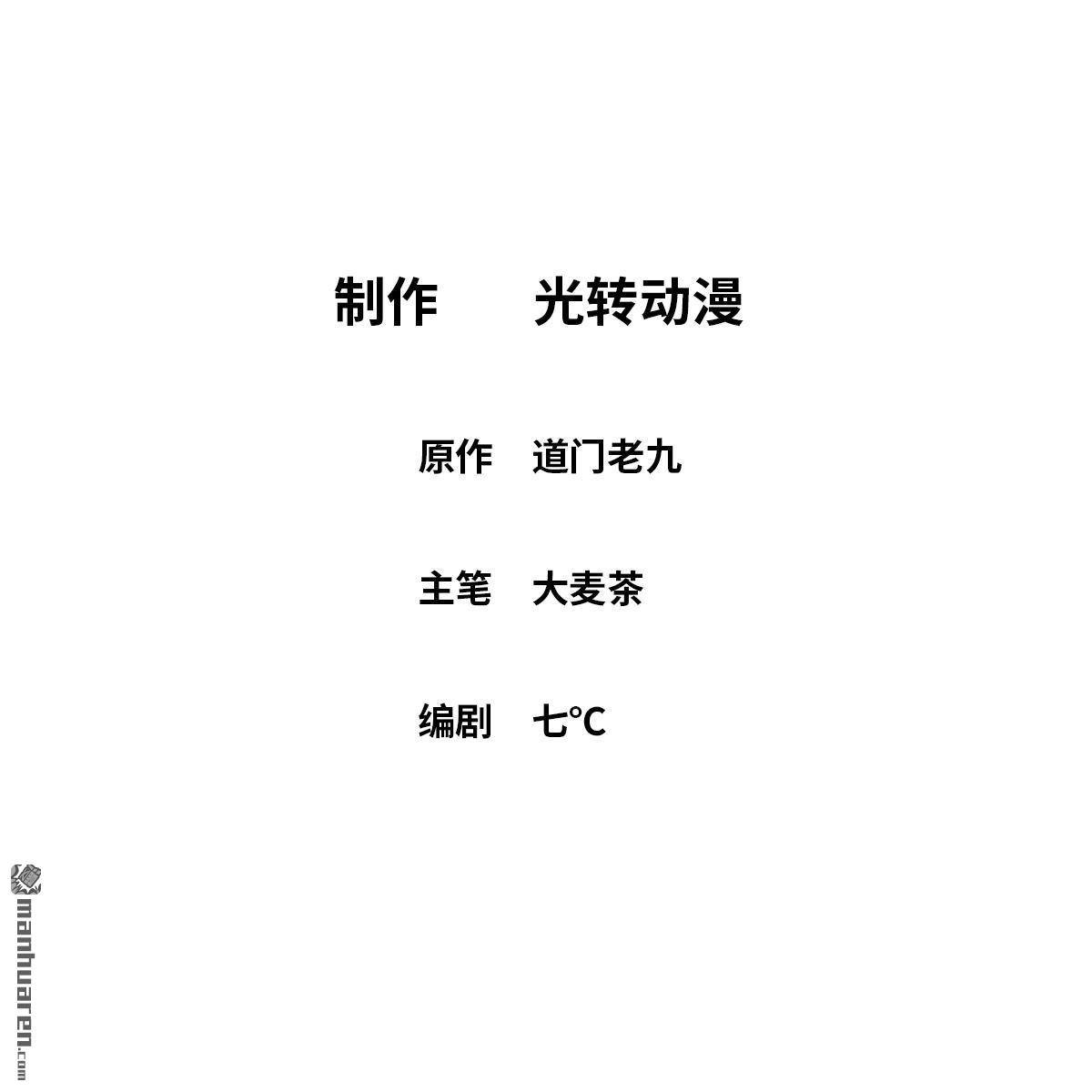 《最后一个仵作》第27回 最后一个仵作 第2页