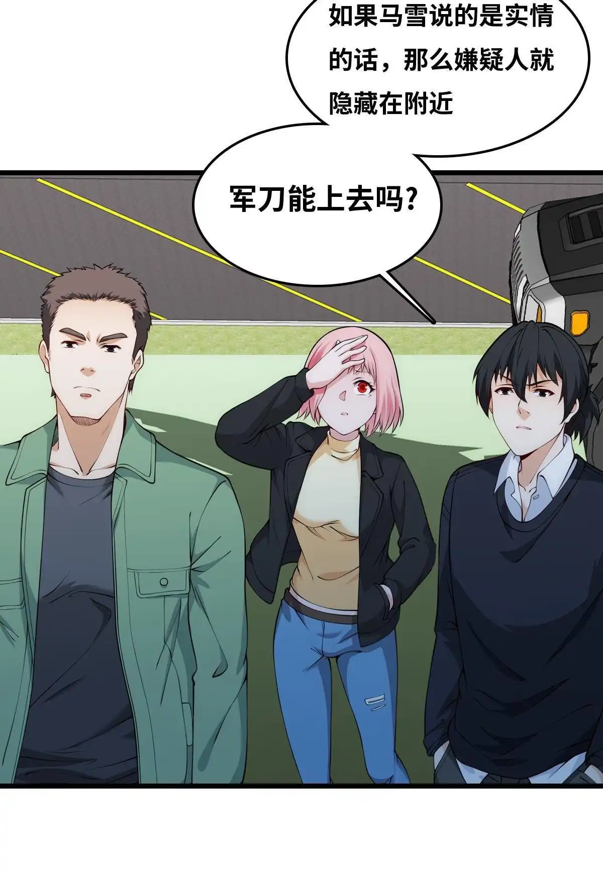 《最后一个仵作》第27回 最后一个仵作 第22页