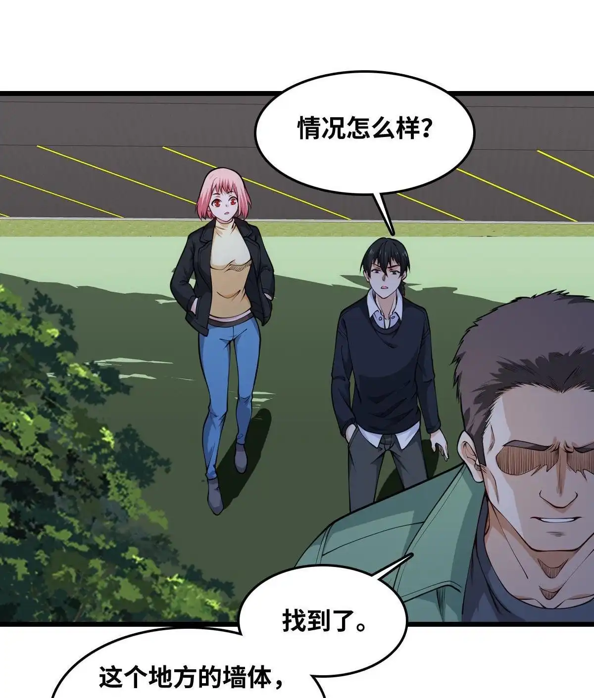 《最后一个仵作》第27回 最后一个仵作 第27页
