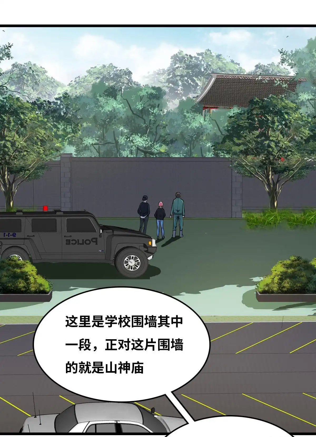 《最后一个仵作》第27回 最后一个仵作 第21页