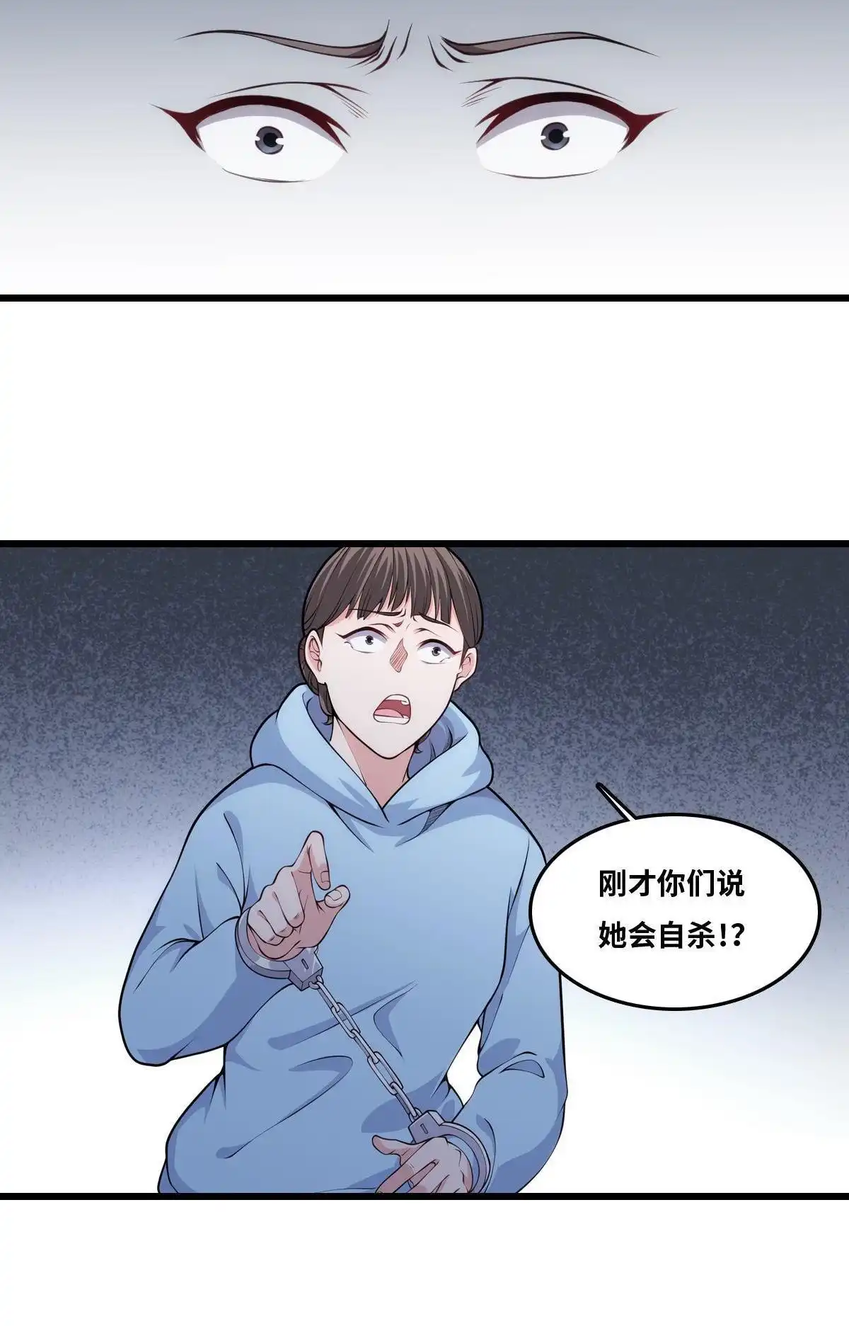 《最后一个仵作》第27回 最后一个仵作 第7页