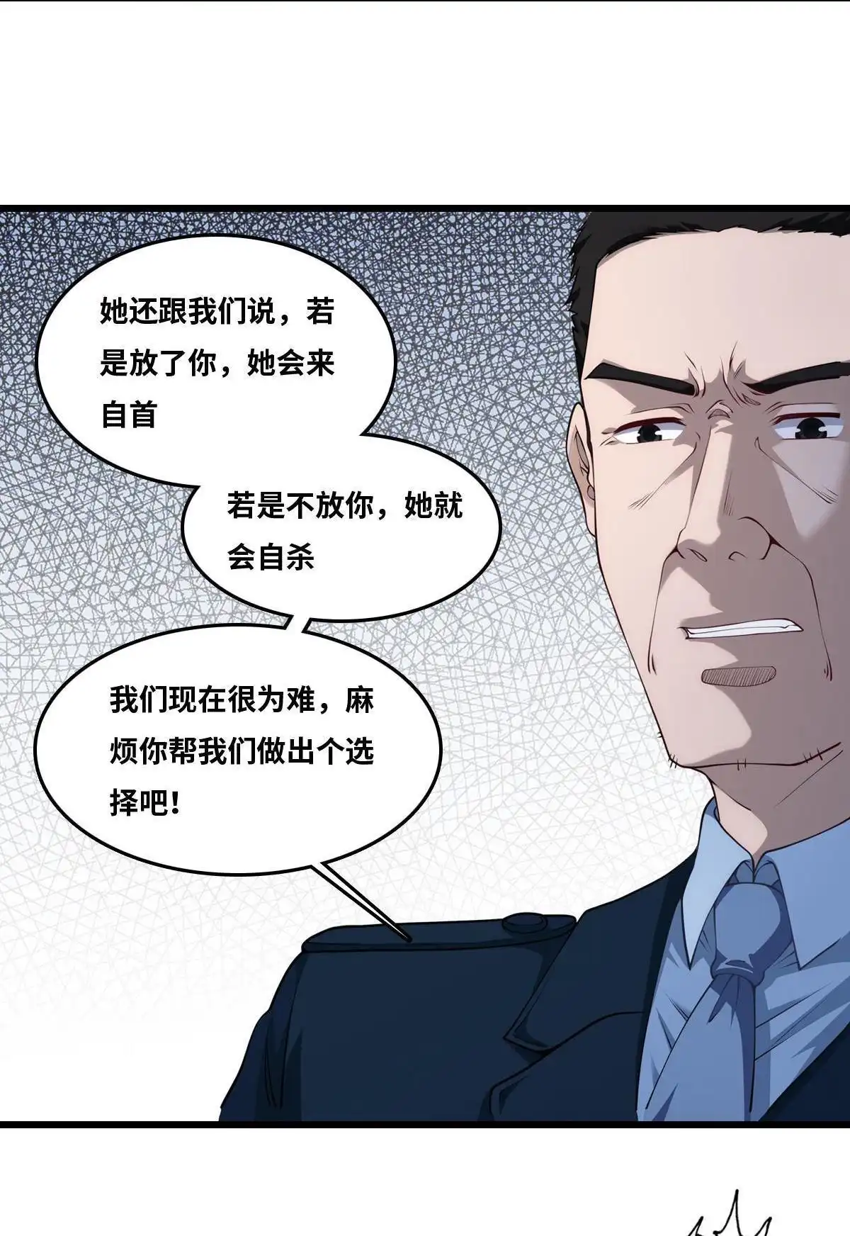 《最后一个仵作》第27回 最后一个仵作 第5页