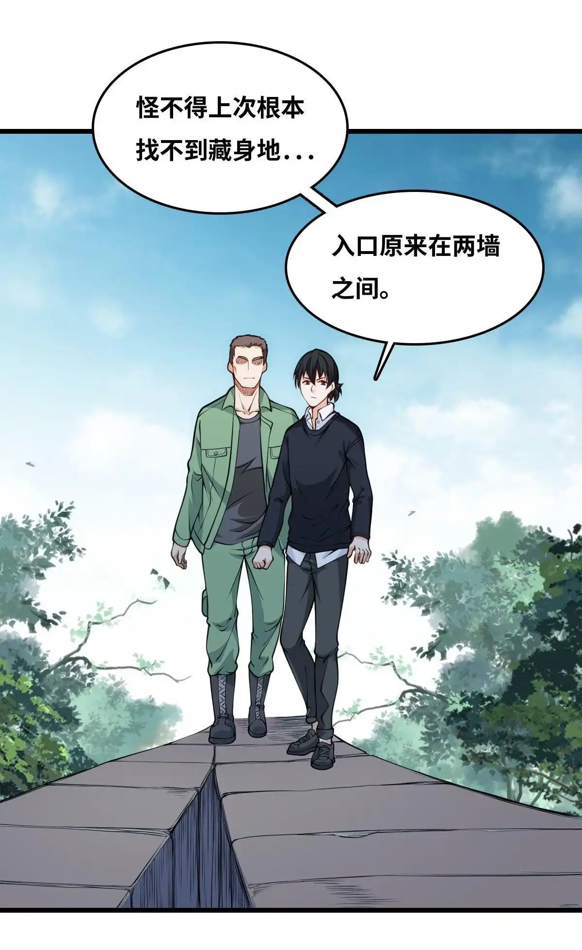《最后一个仵作》第27回 最后一个仵作 第29页