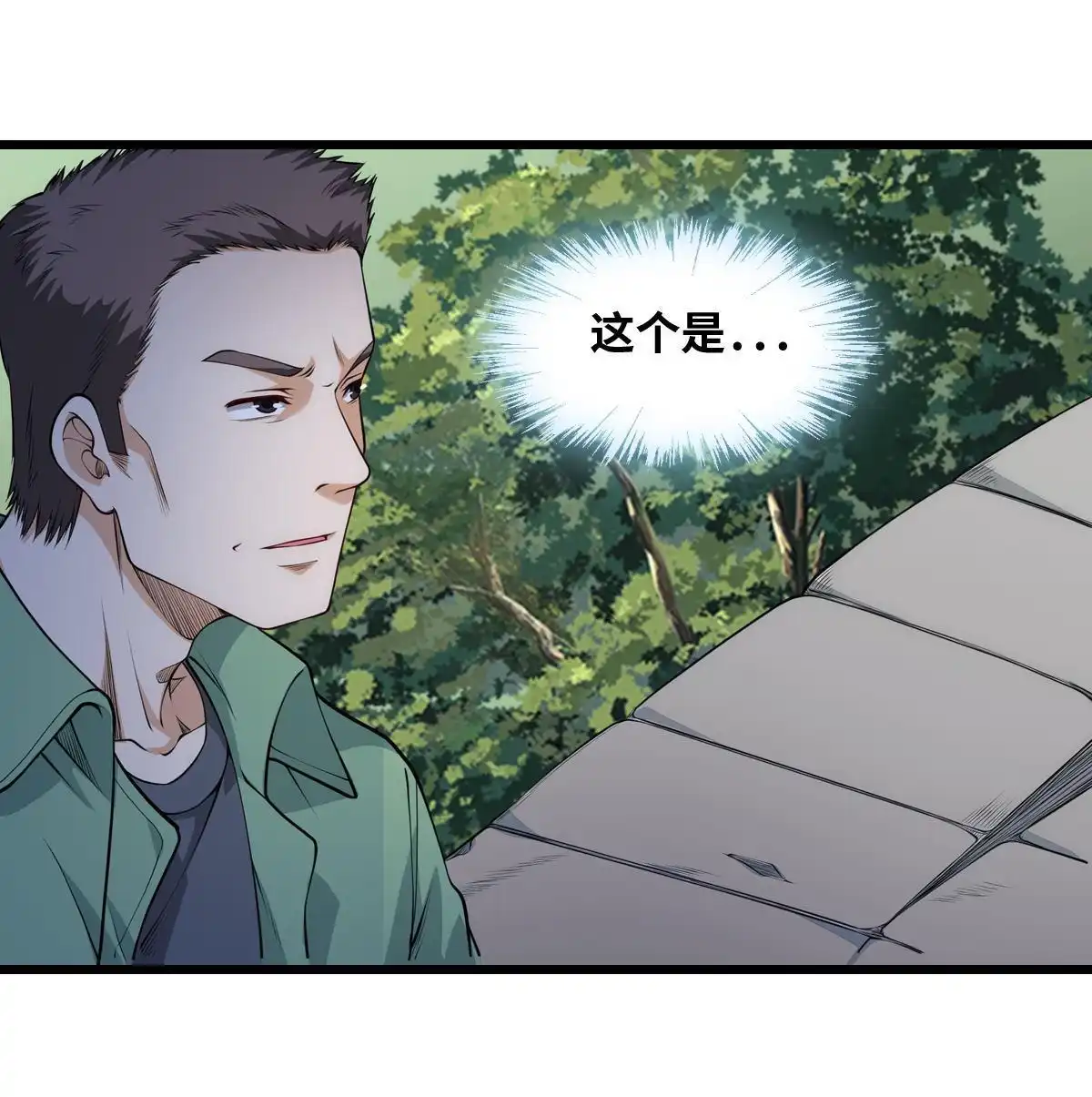 《最后一个仵作》第27回 最后一个仵作 第26页