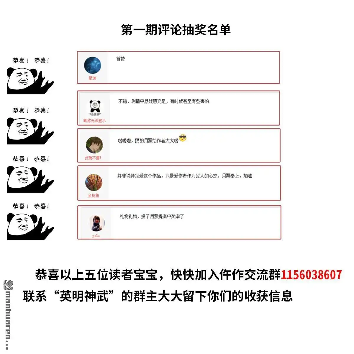 《最后一个仵作》第27回 最后一个仵作 第37页