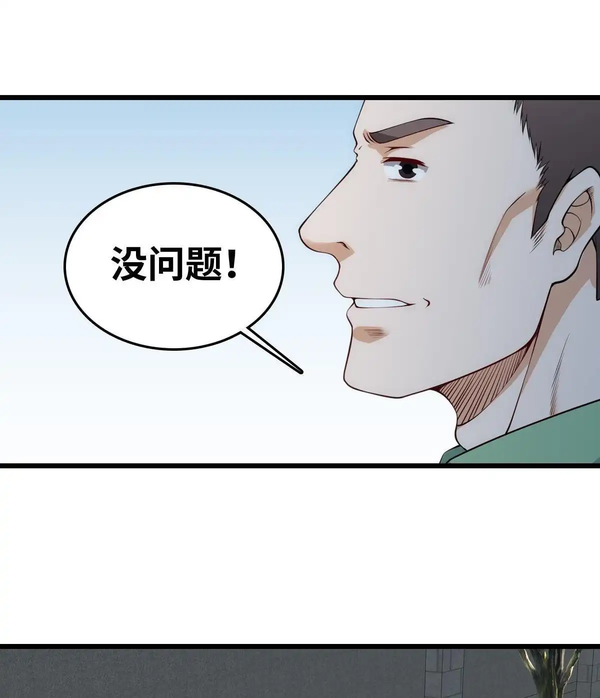 《最后一个仵作》第27回 最后一个仵作 第23页