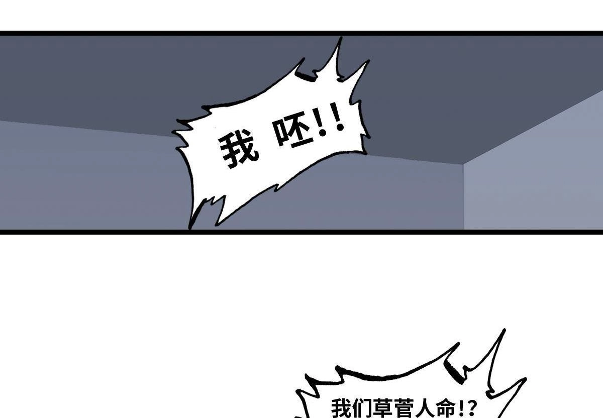 《最后一个仵作》第27回 最后一个仵作 第11页