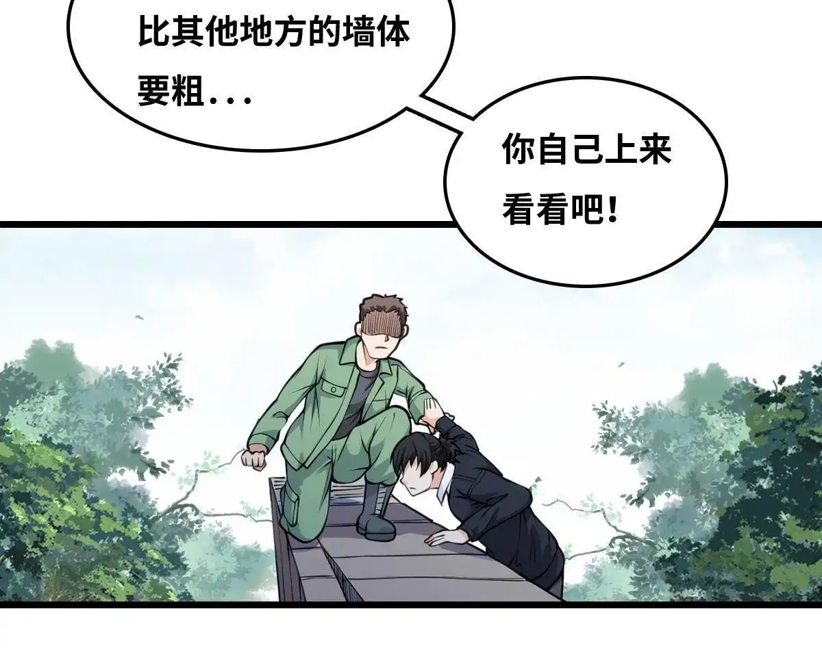 《最后一个仵作》第27回 最后一个仵作 第28页