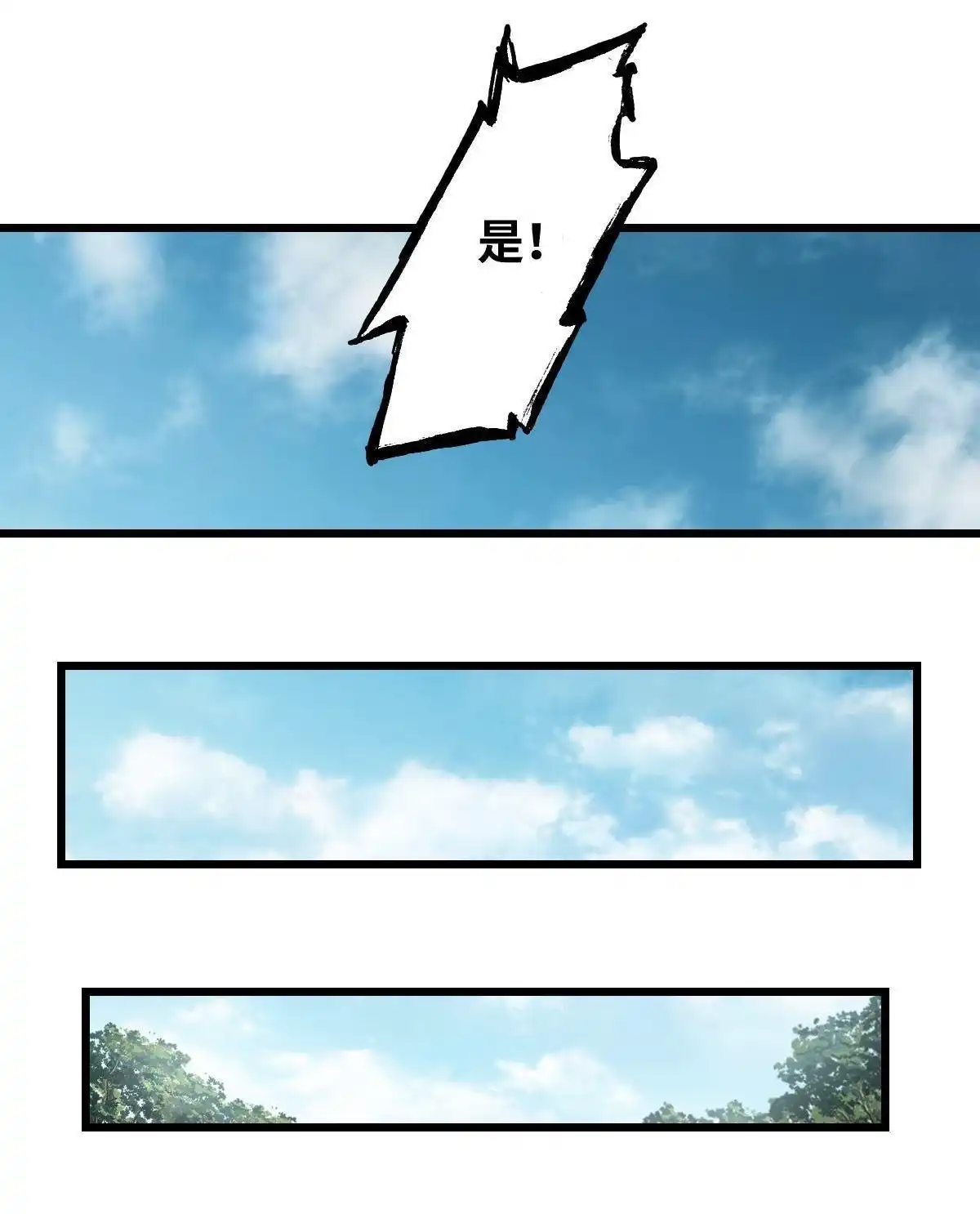 《最后一个仵作》第27回 最后一个仵作 第20页