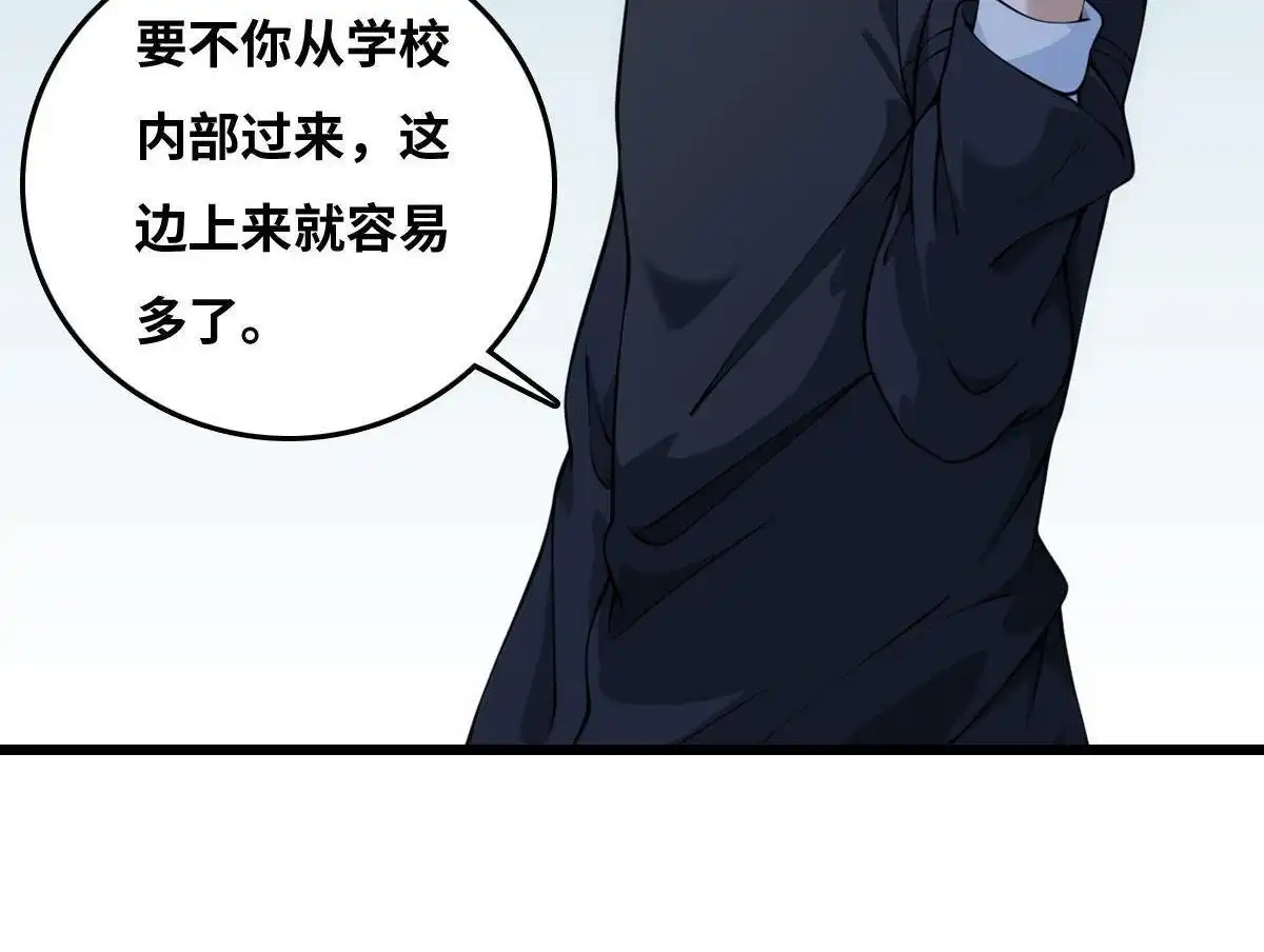 《最后一个仵作》第27回 最后一个仵作 第33页