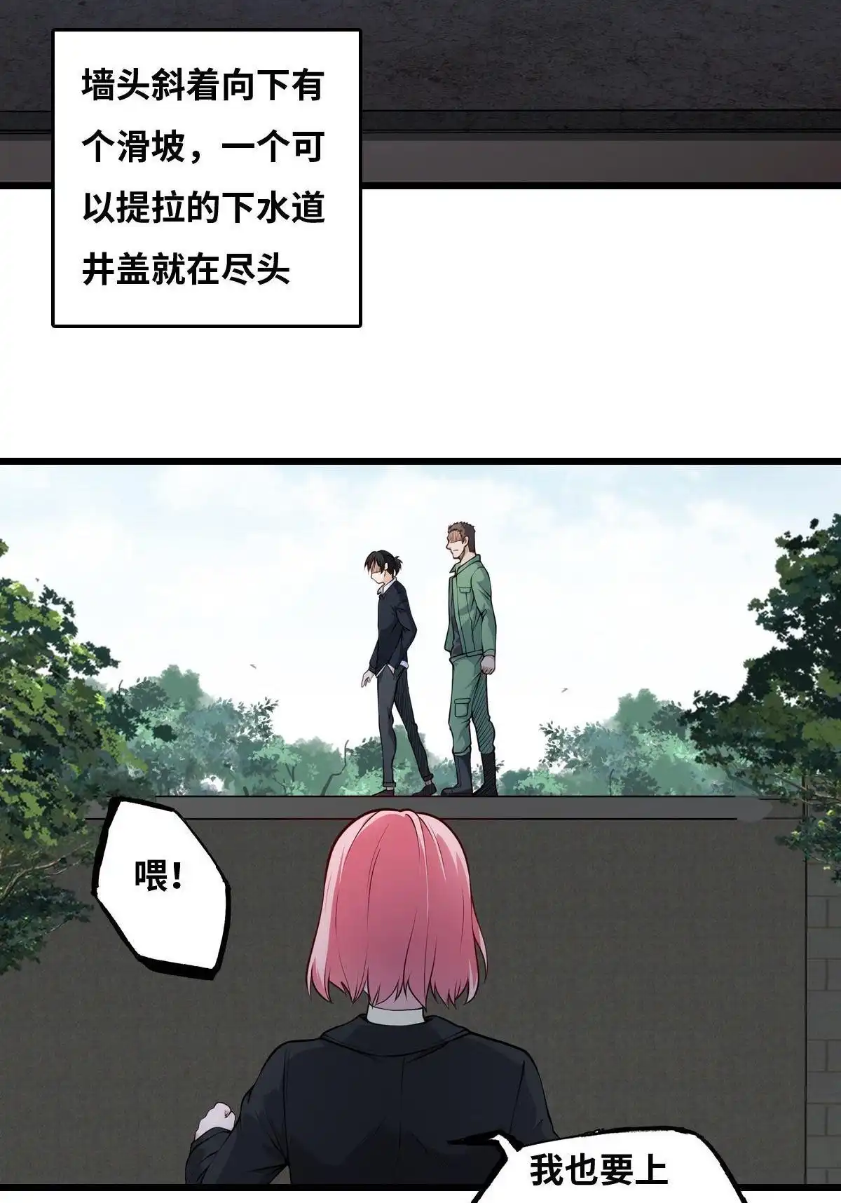 《最后一个仵作》第27回 最后一个仵作 第31页