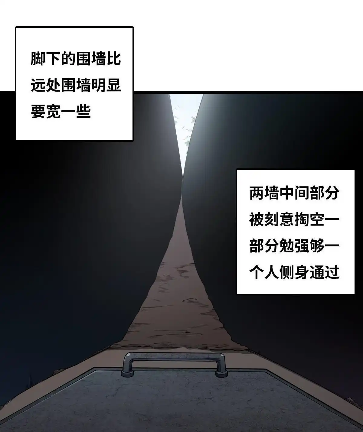 《最后一个仵作》第27回 最后一个仵作 第30页
