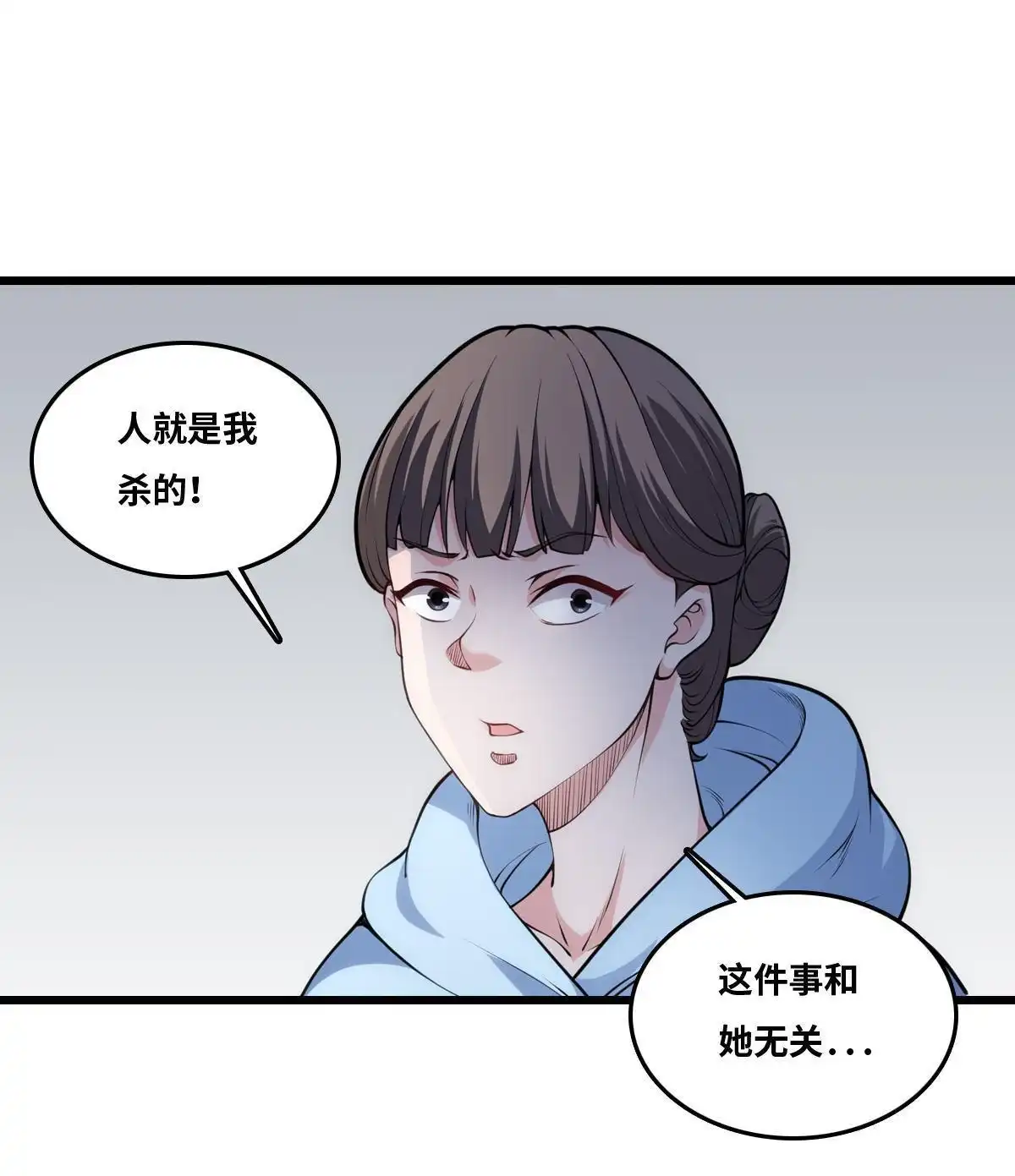 《最后一个仵作》第27回 最后一个仵作 第3页
