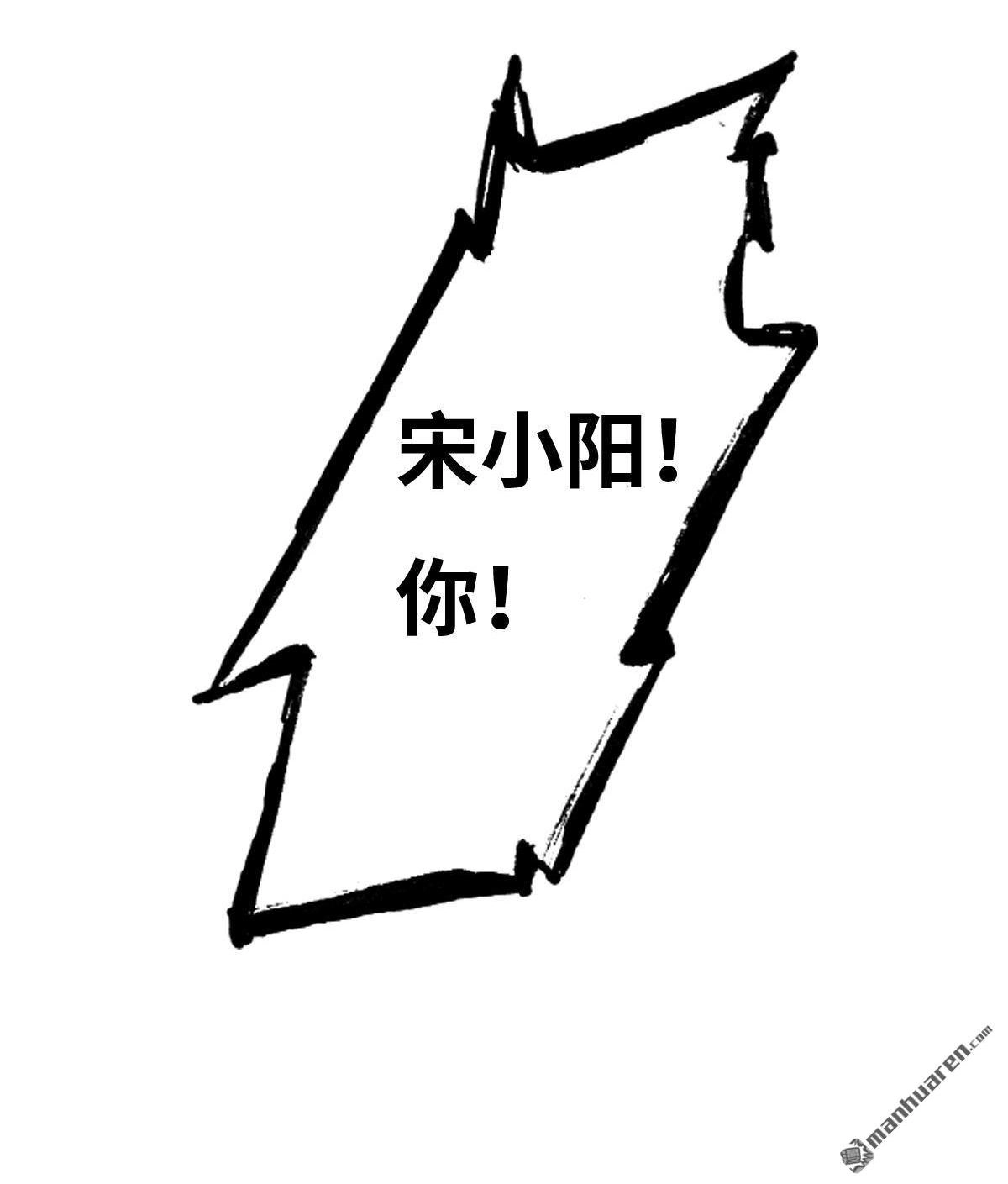 《最后一个仵作》第27回 最后一个仵作 第35页