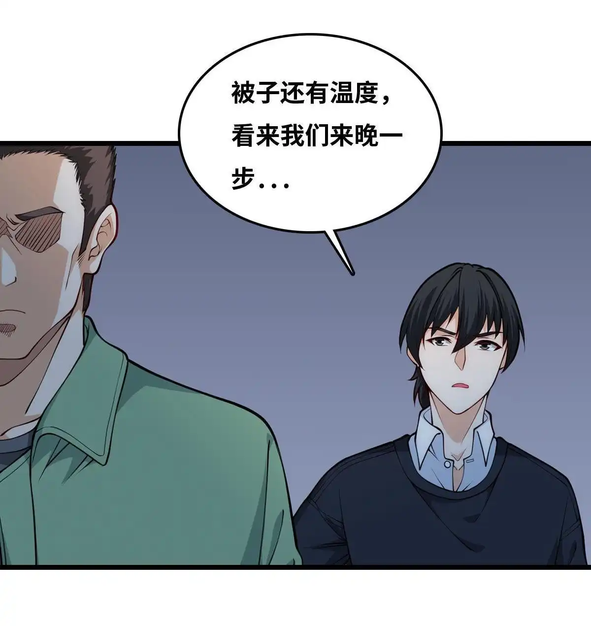 《最后一个仵作》第28回 最后一个仵作 第12页