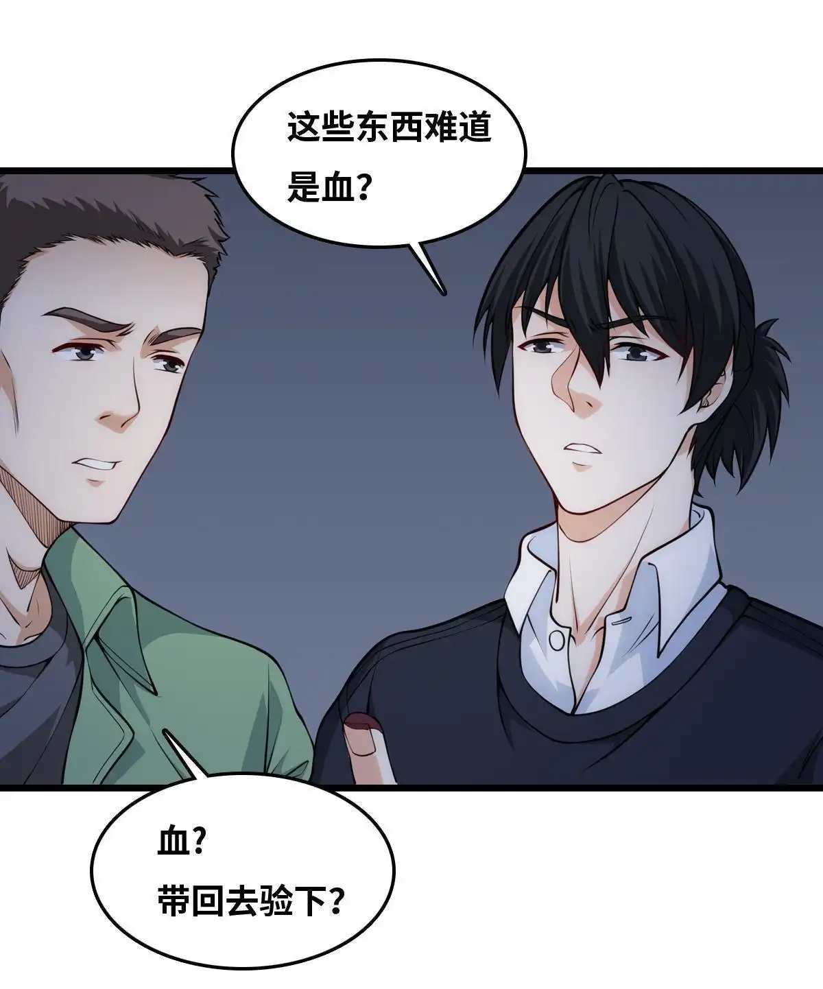《最后一个仵作》第28回 最后一个仵作 第19页