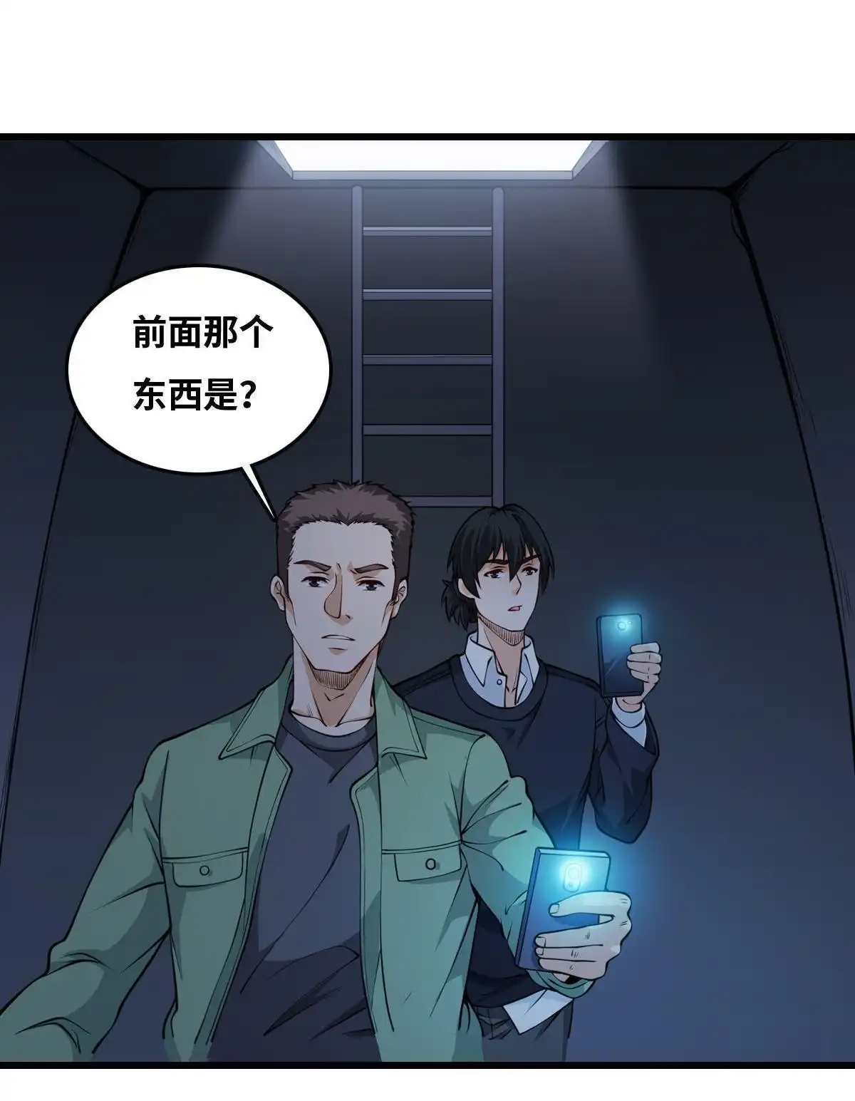 《最后一个仵作》第28回 最后一个仵作 第6页