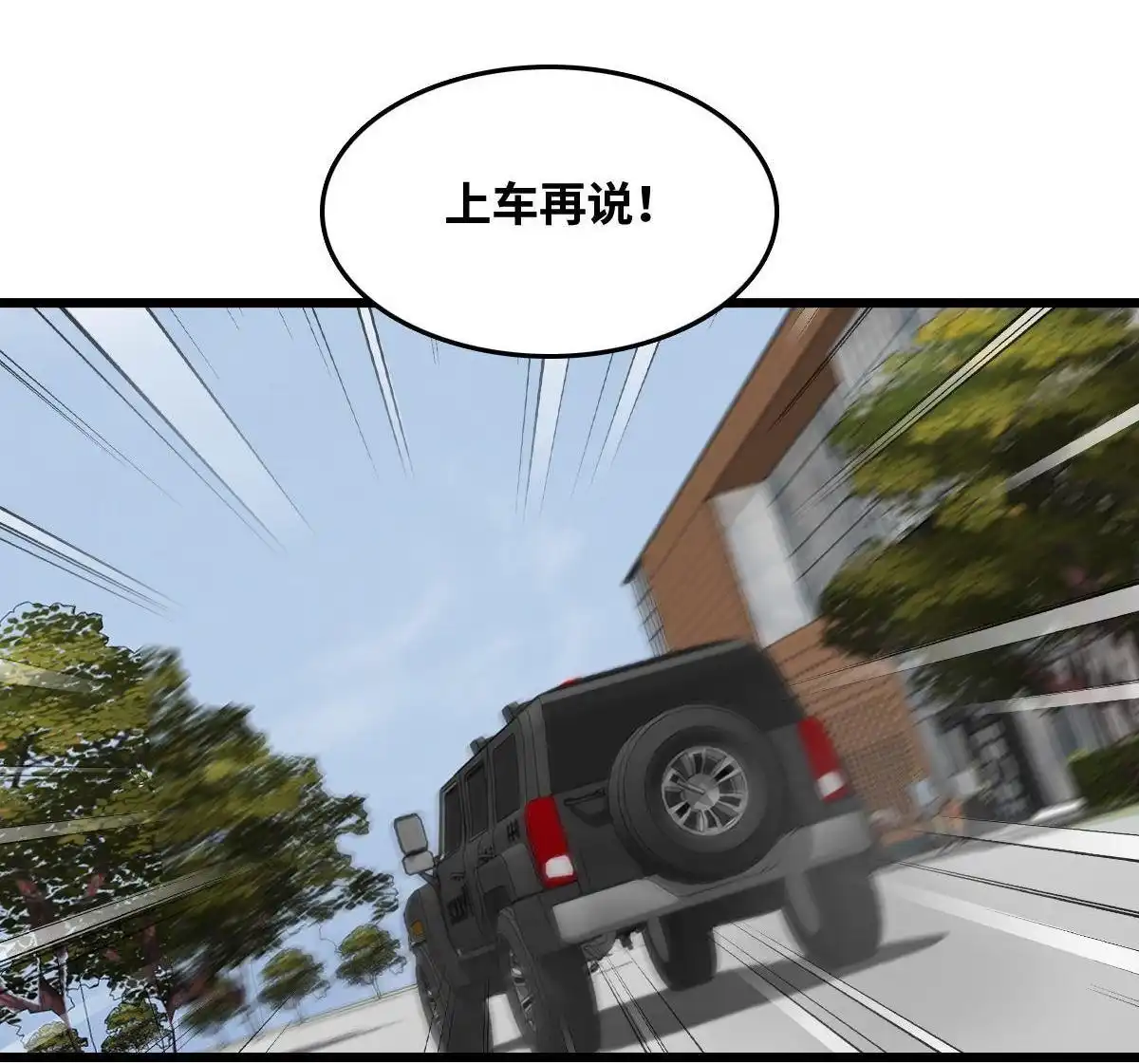 《最后一个仵作》第28回 最后一个仵作 第37页