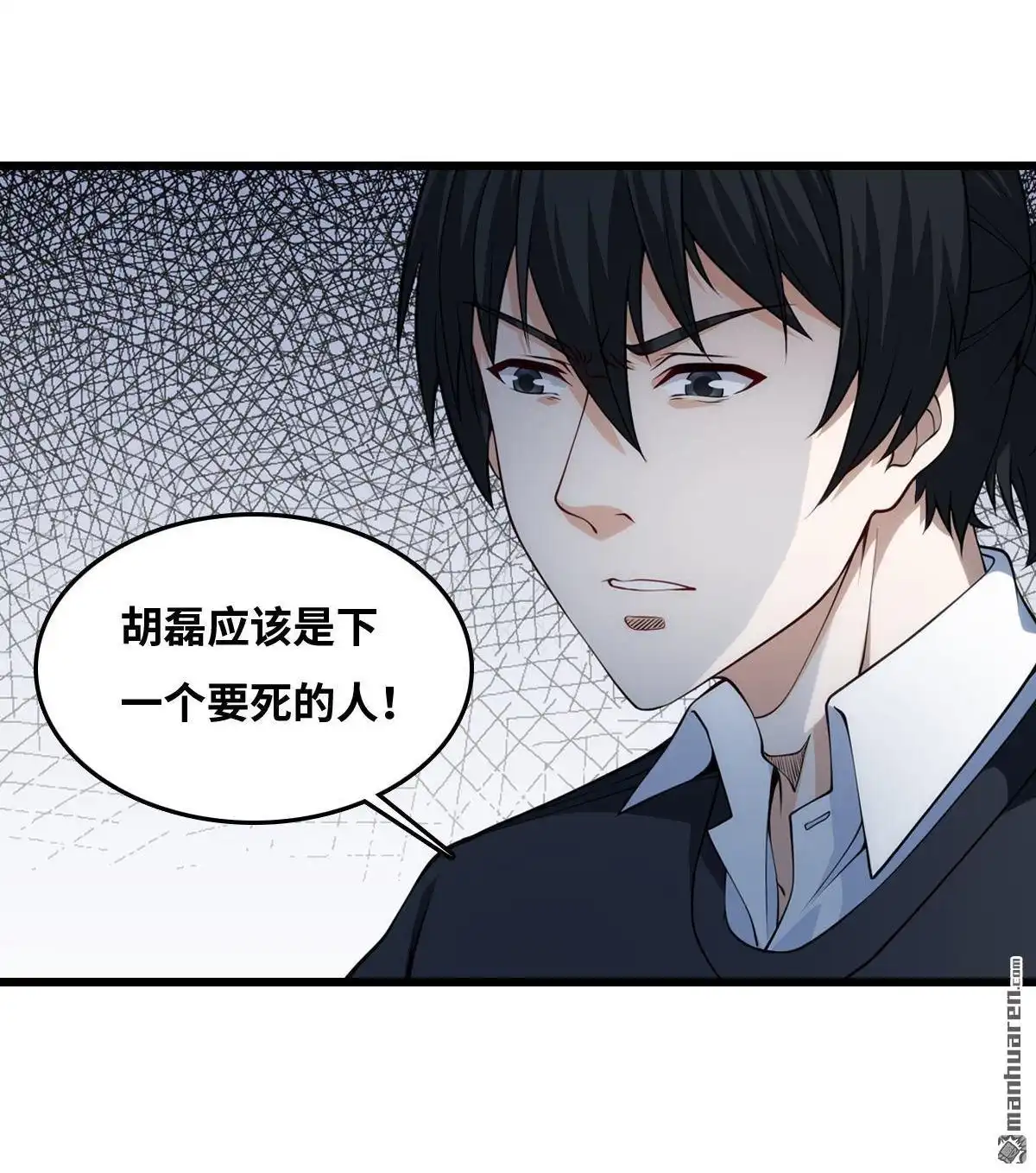 《最后一个仵作》第28回 最后一个仵作 第27页
