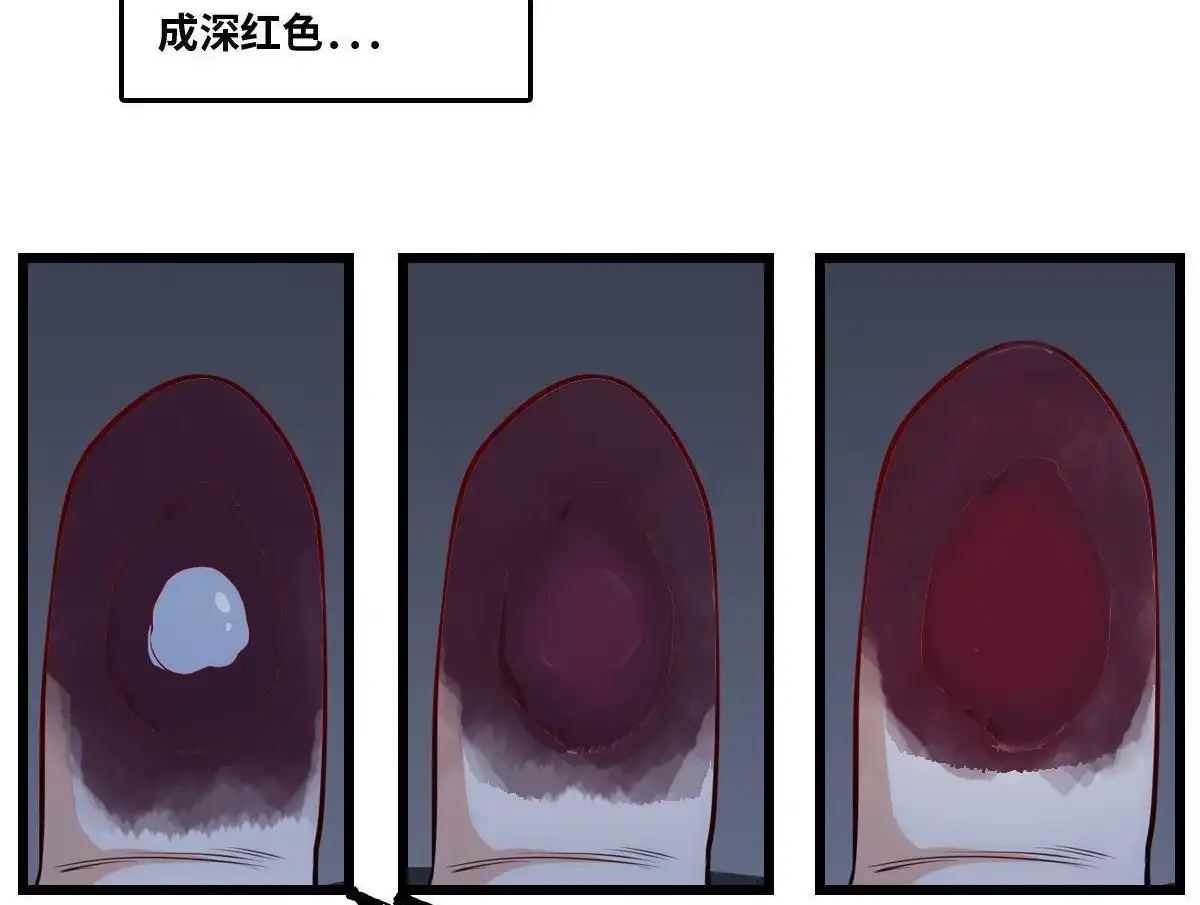 《最后一个仵作》第28回 最后一个仵作 第22页