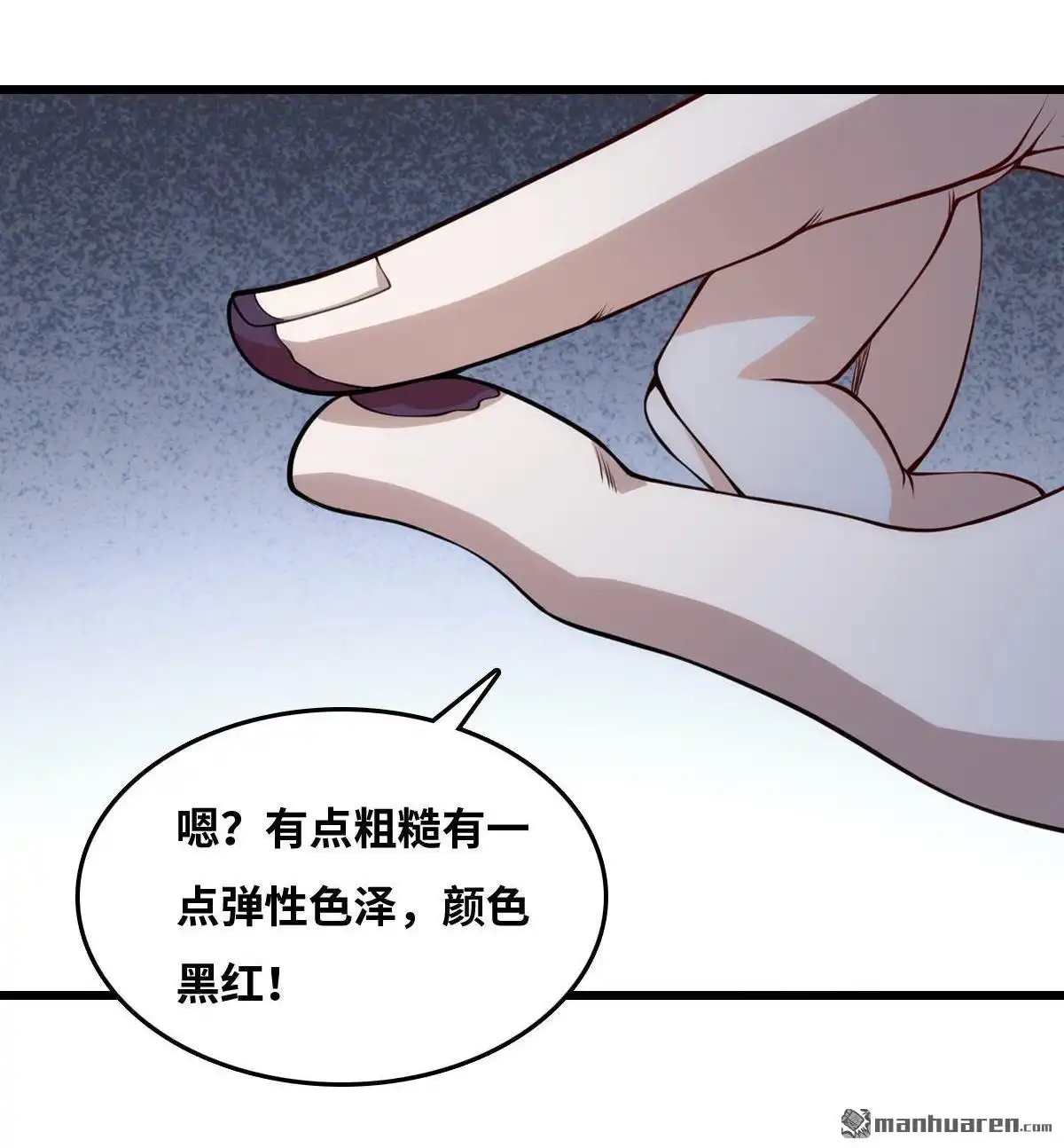 《最后一个仵作》第28回 最后一个仵作 第18页