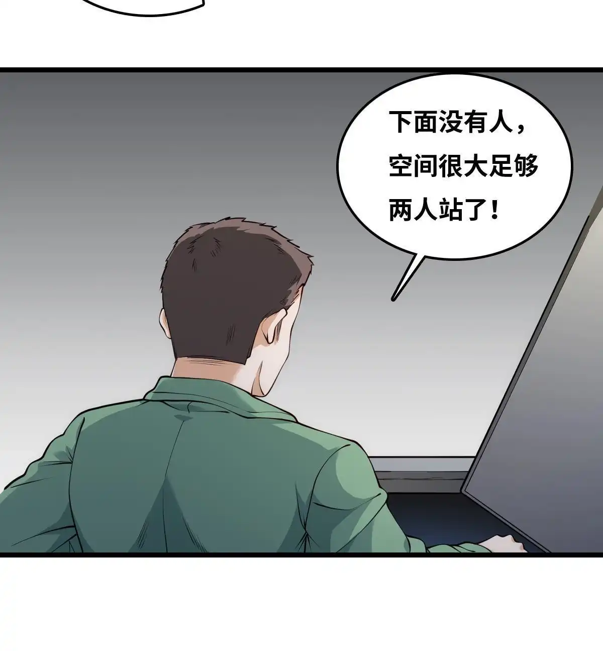 《最后一个仵作》第28回 最后一个仵作 第5页