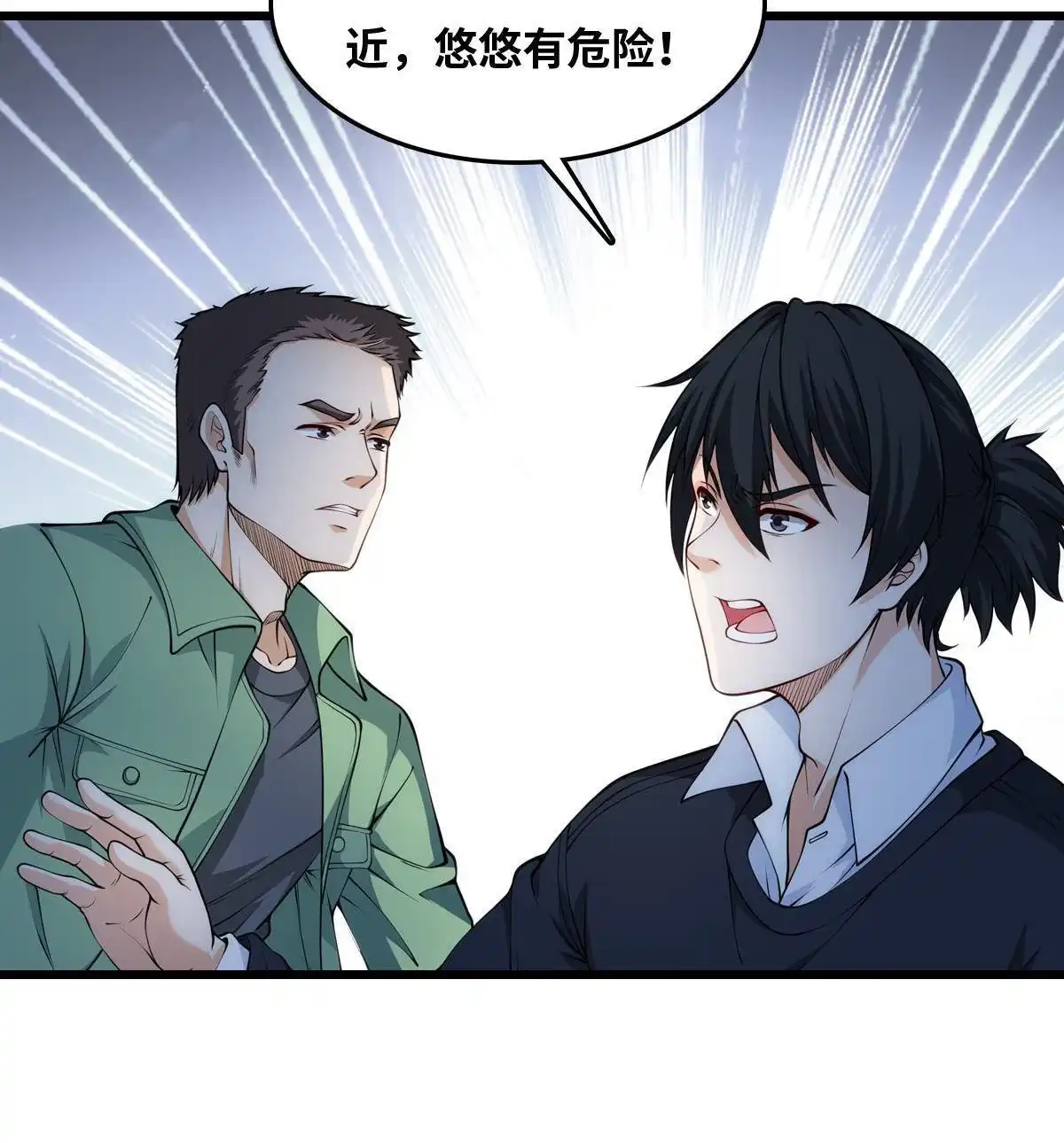 《最后一个仵作》第28回 最后一个仵作 第29页
