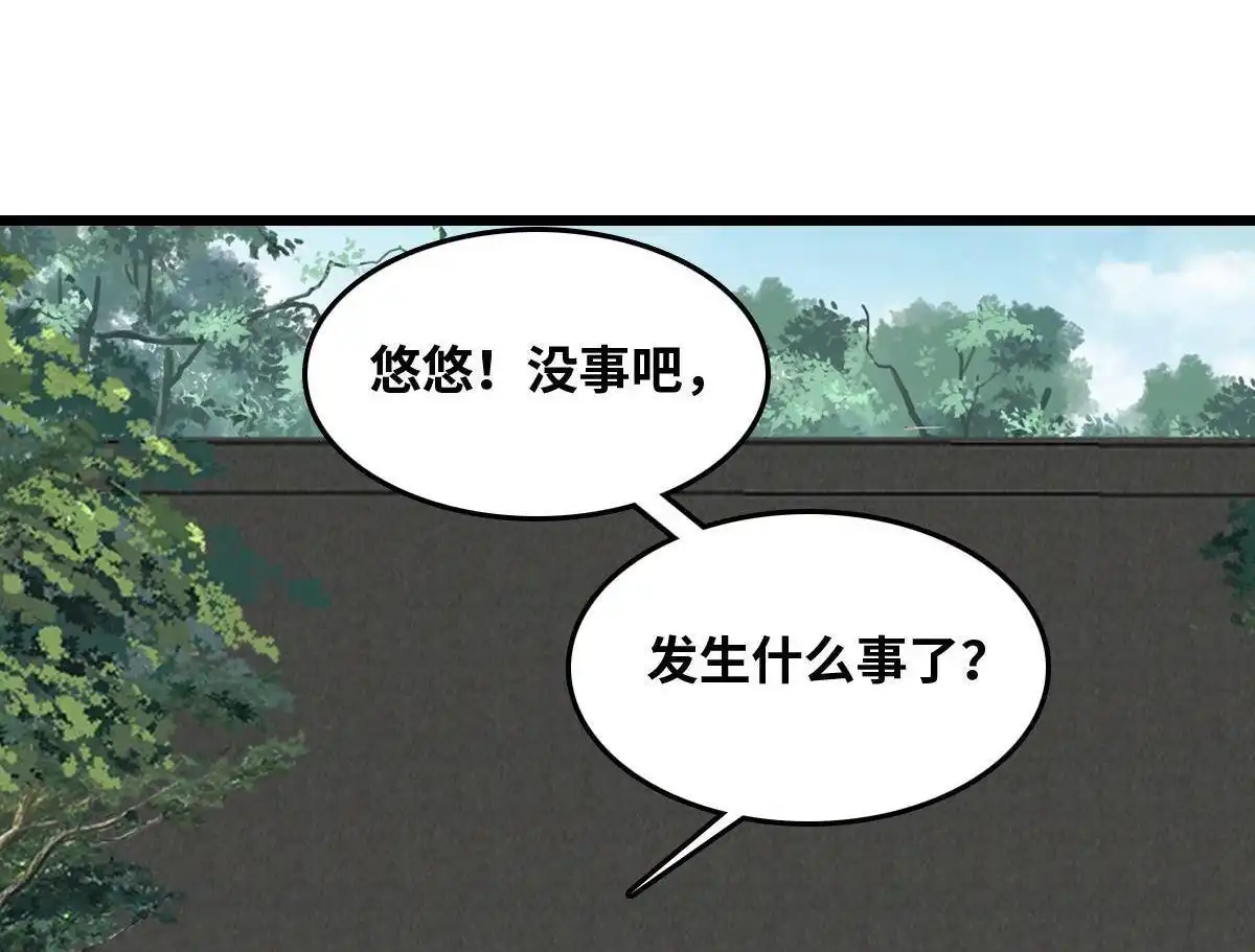 《最后一个仵作》第28回 最后一个仵作 第33页