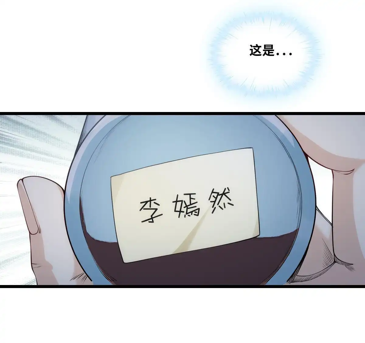 《最后一个仵作》第28回 最后一个仵作 第24页