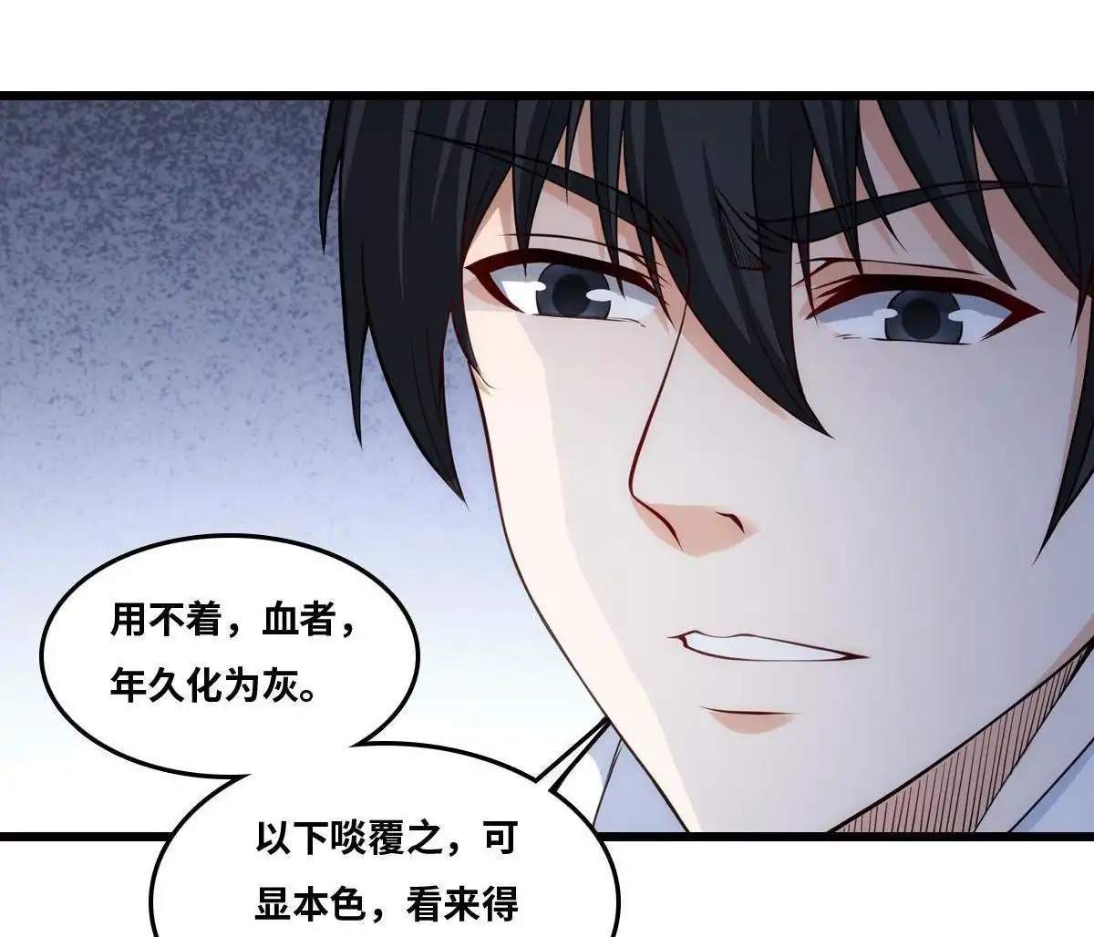 《最后一个仵作》第28回 最后一个仵作 第20页