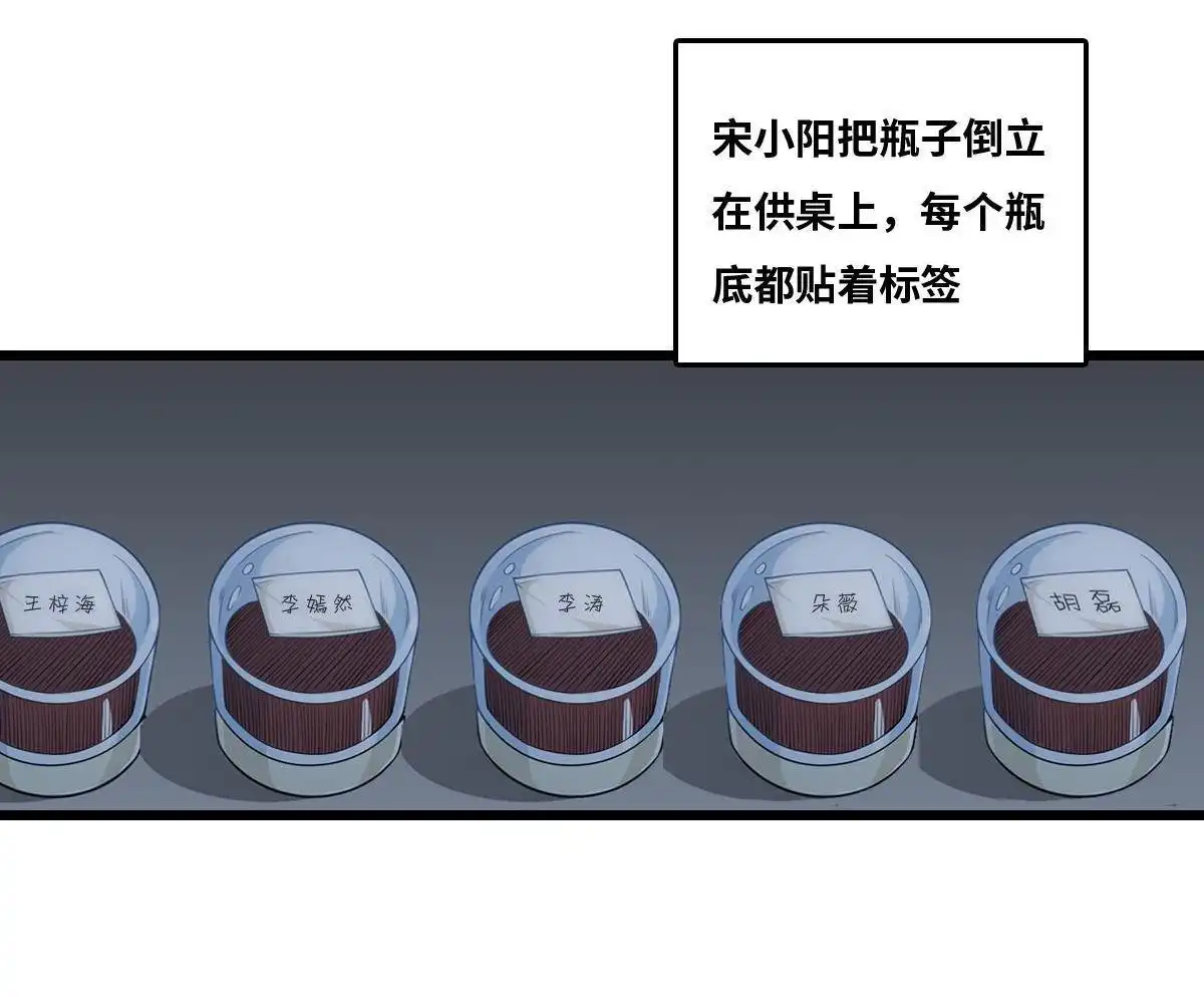 《最后一个仵作》第28回 最后一个仵作 第26页