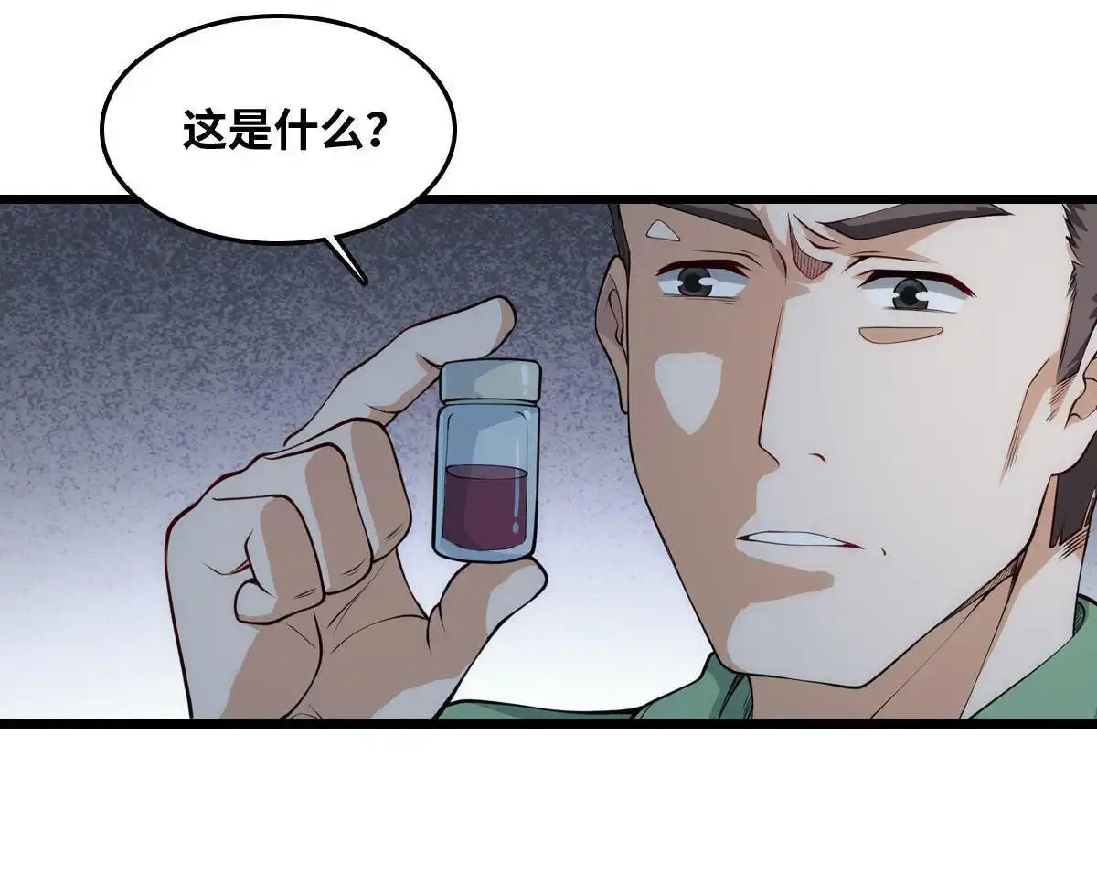 《最后一个仵作》第28回 最后一个仵作 第13页
