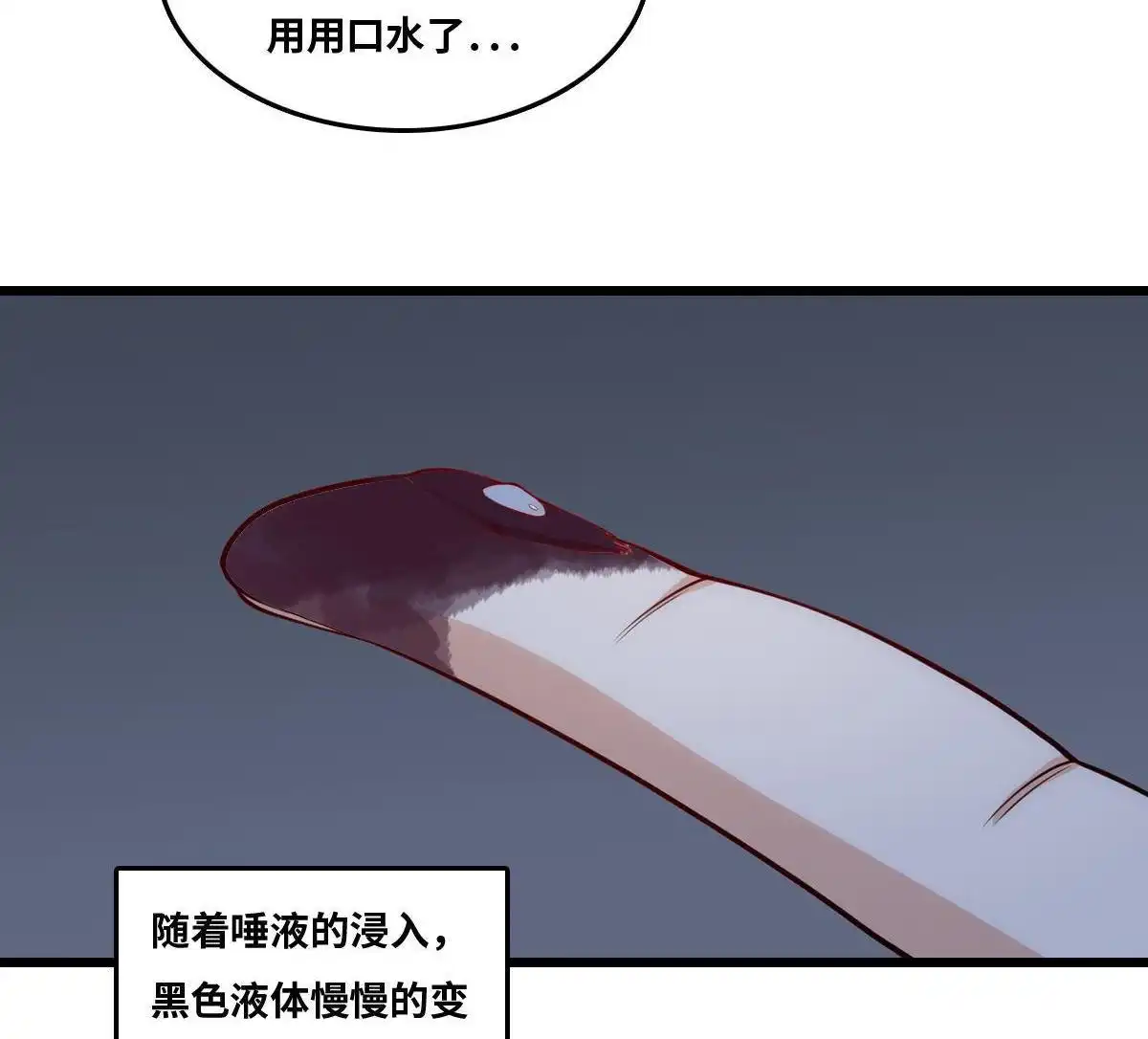 《最后一个仵作》第28回 最后一个仵作 第21页