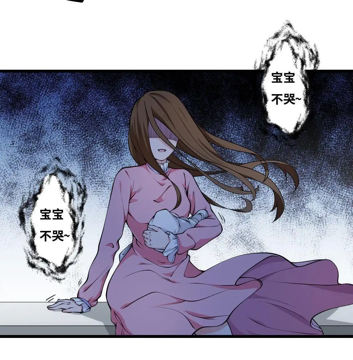 《最后一个仵作》第29回 最后一个仵作 第41页