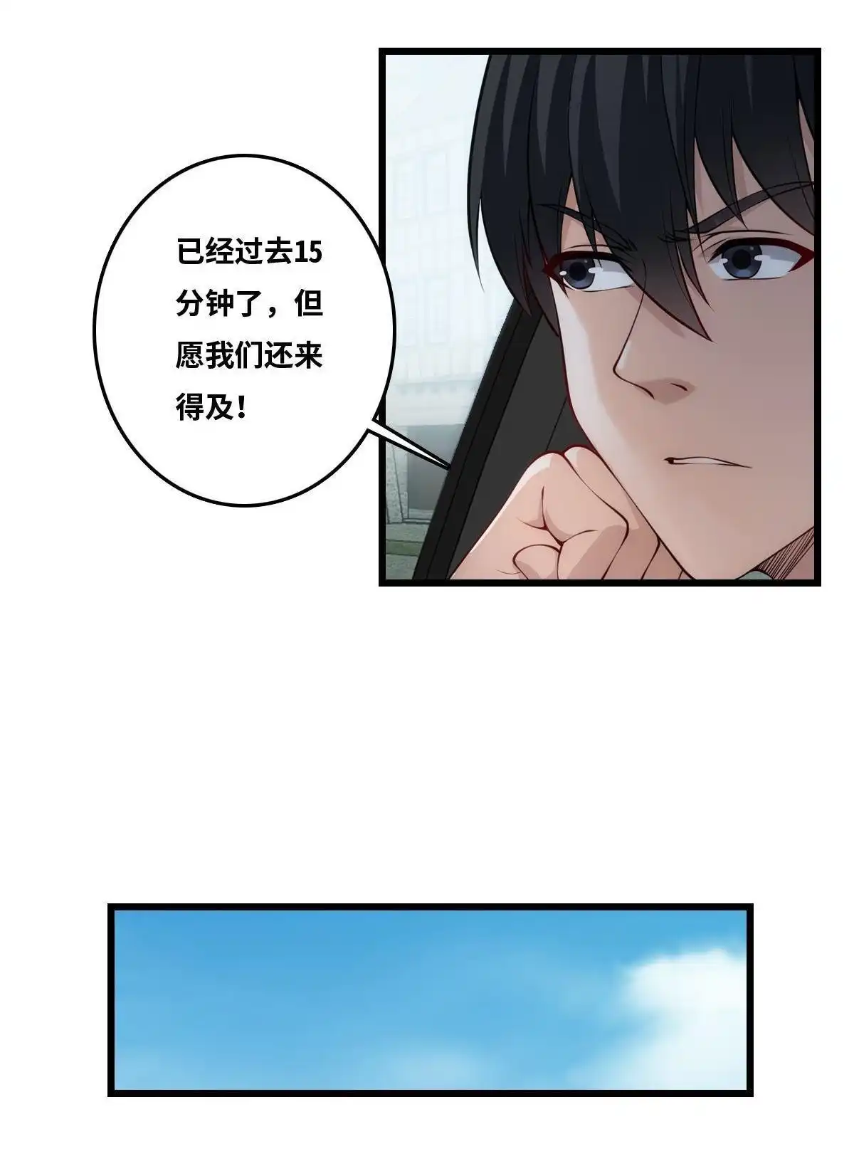 《最后一个仵作》第29回 最后一个仵作 第26页